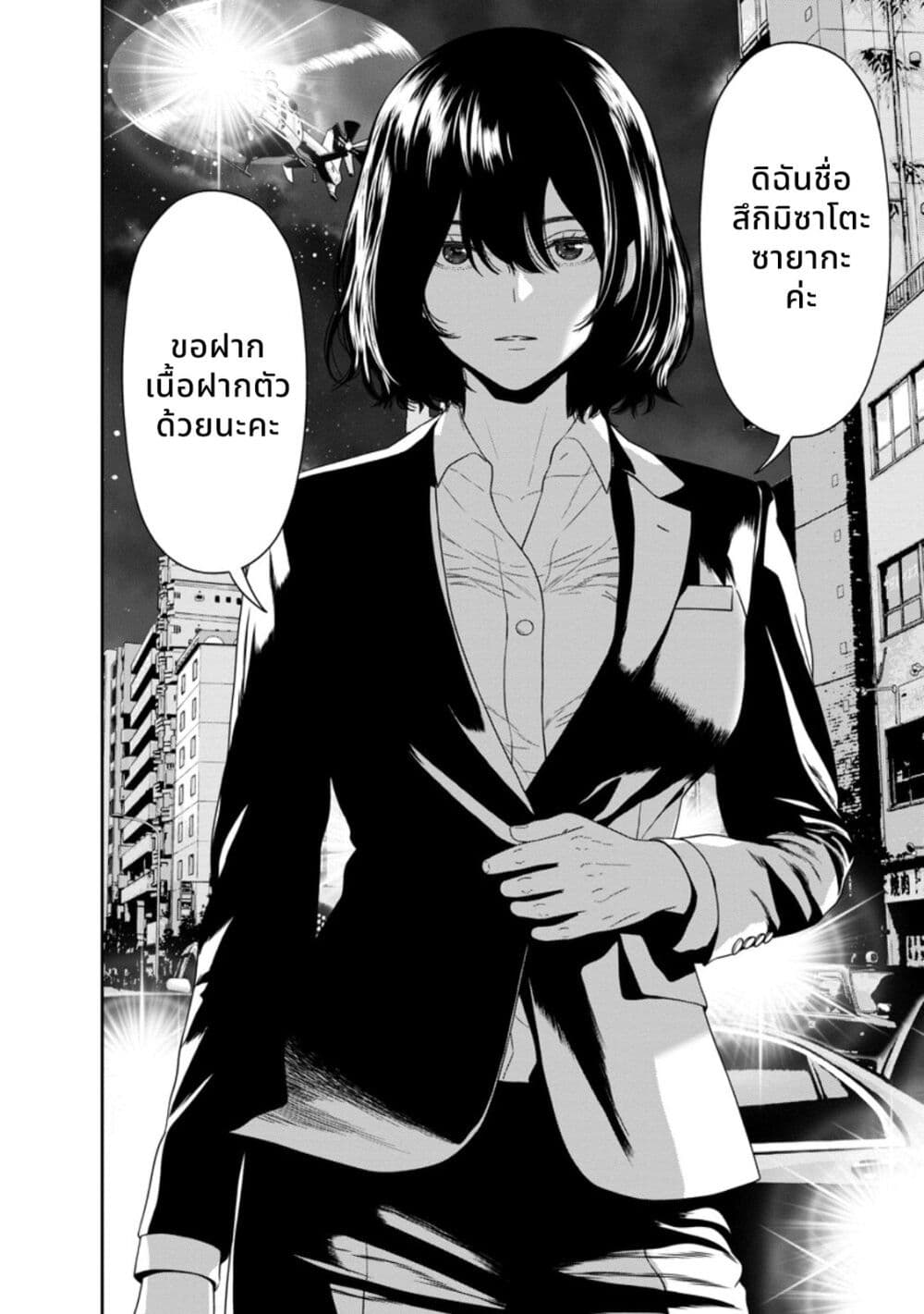Dungeon de Tatakaitsuzukete 20-nen no Doutei Yuusha, Chijou ni Modottara Danjoubi 1:1000 no Sekai Datta page 42