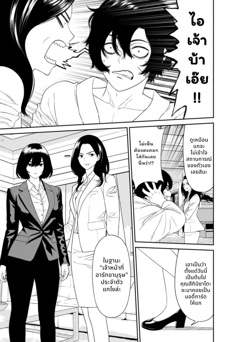 Dungeon de Tatakaitsuzukete 20-nen no Doutei Yuusha, Chijou ni Modottara Danjoubi 1:1000 no Sekai Datta page 3