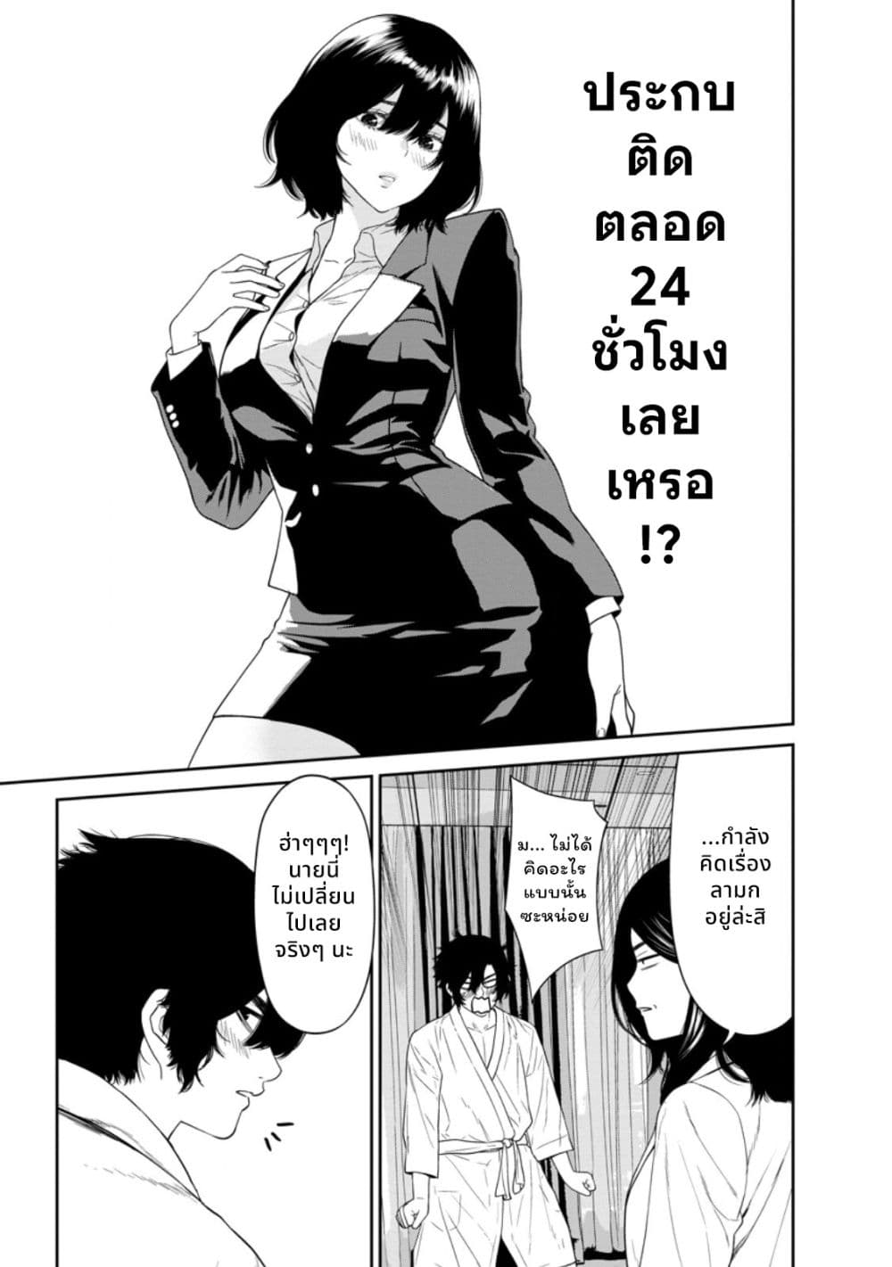 Dungeon de Tatakaitsuzukete 20-nen no Doutei Yuusha, Chijou ni Modottara Danjoubi 1:1000 no Sekai Datta page 5