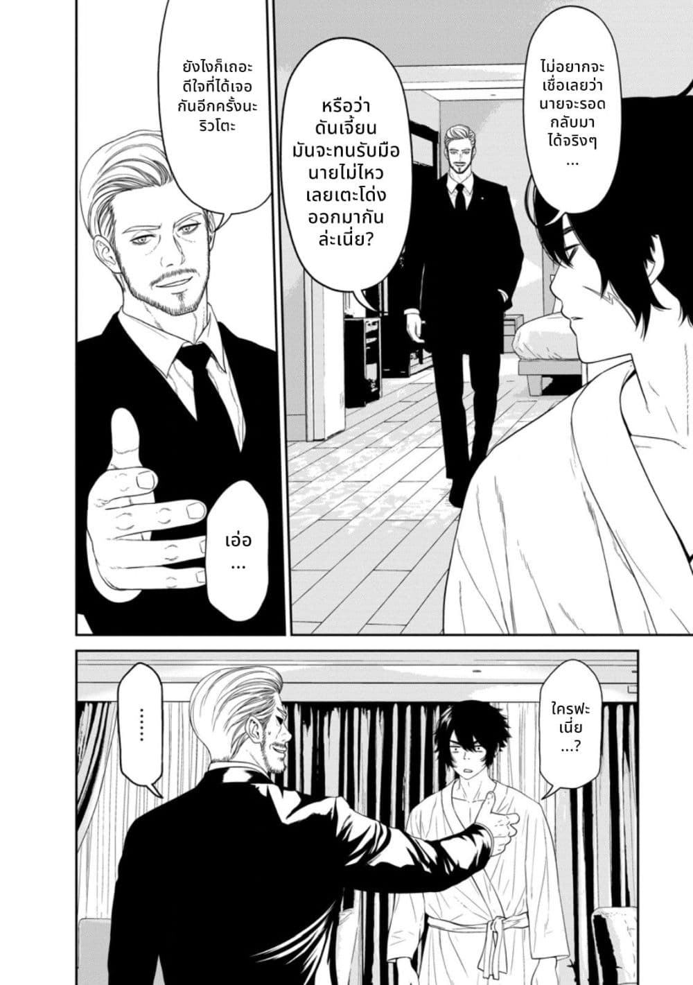 Dungeon de Tatakaitsuzukete 20-nen no Doutei Yuusha, Chijou ni Modottara Danjoubi 1:1000 no Sekai Datta page 6