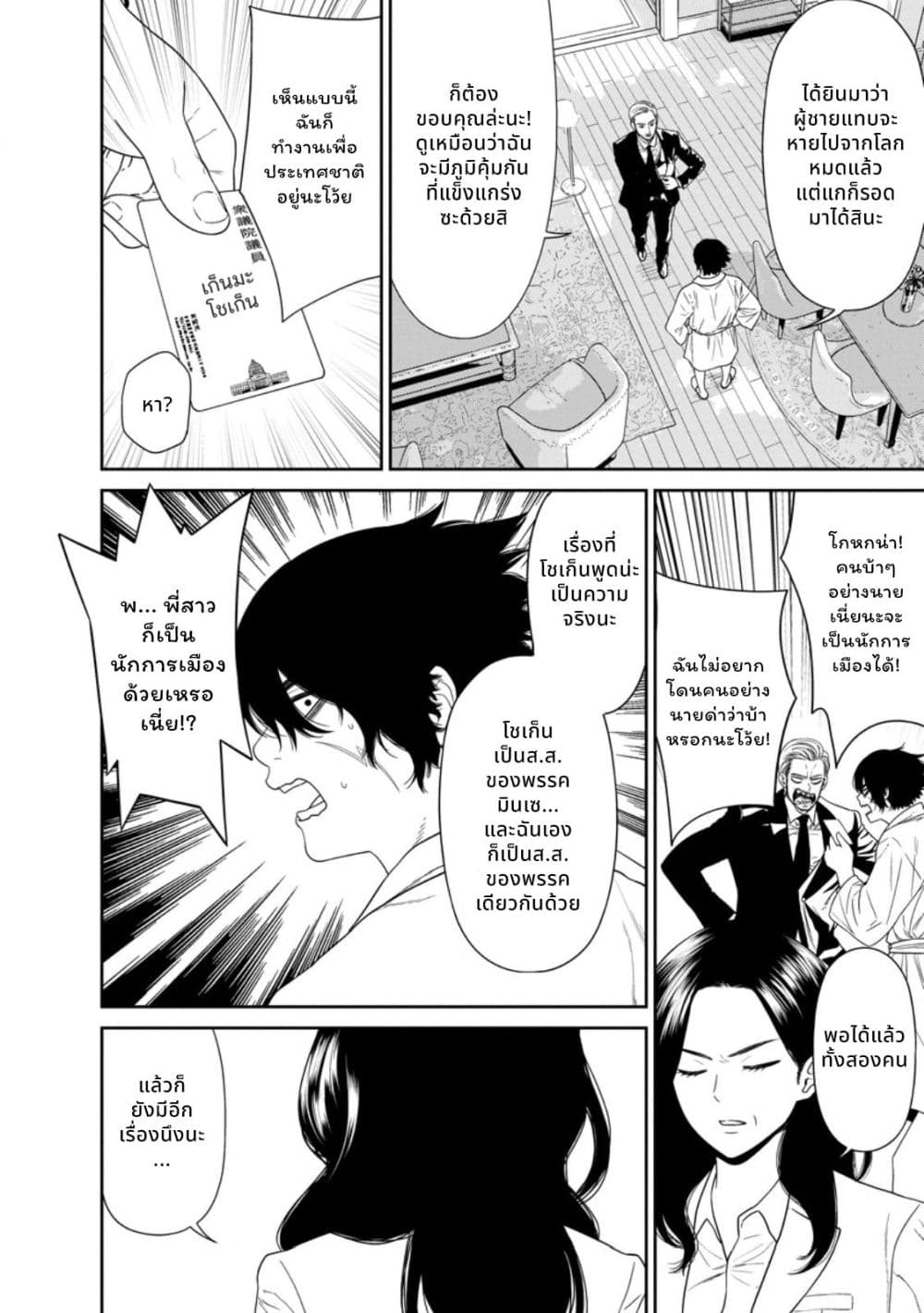 Dungeon de Tatakaitsuzukete 20-nen no Doutei Yuusha, Chijou ni Modottara Danjoubi 1:1000 no Sekai Datta page 8