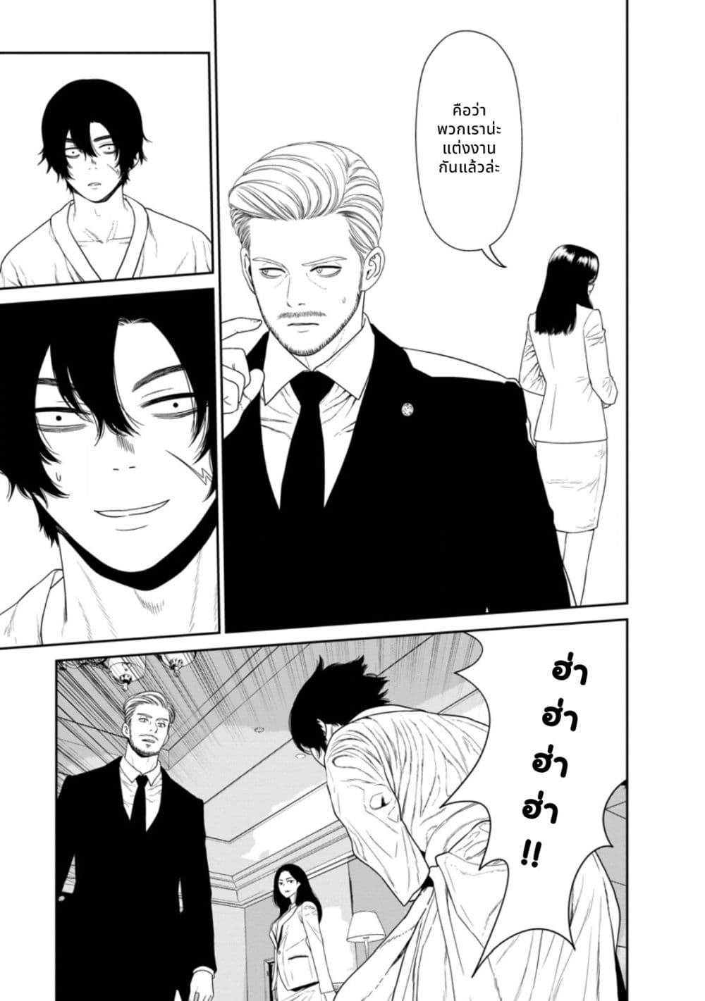 Dungeon de Tatakaitsuzukete 20-nen no Doutei Yuusha, Chijou ni Modottara Danjoubi 1:1000 no Sekai Datta page 9