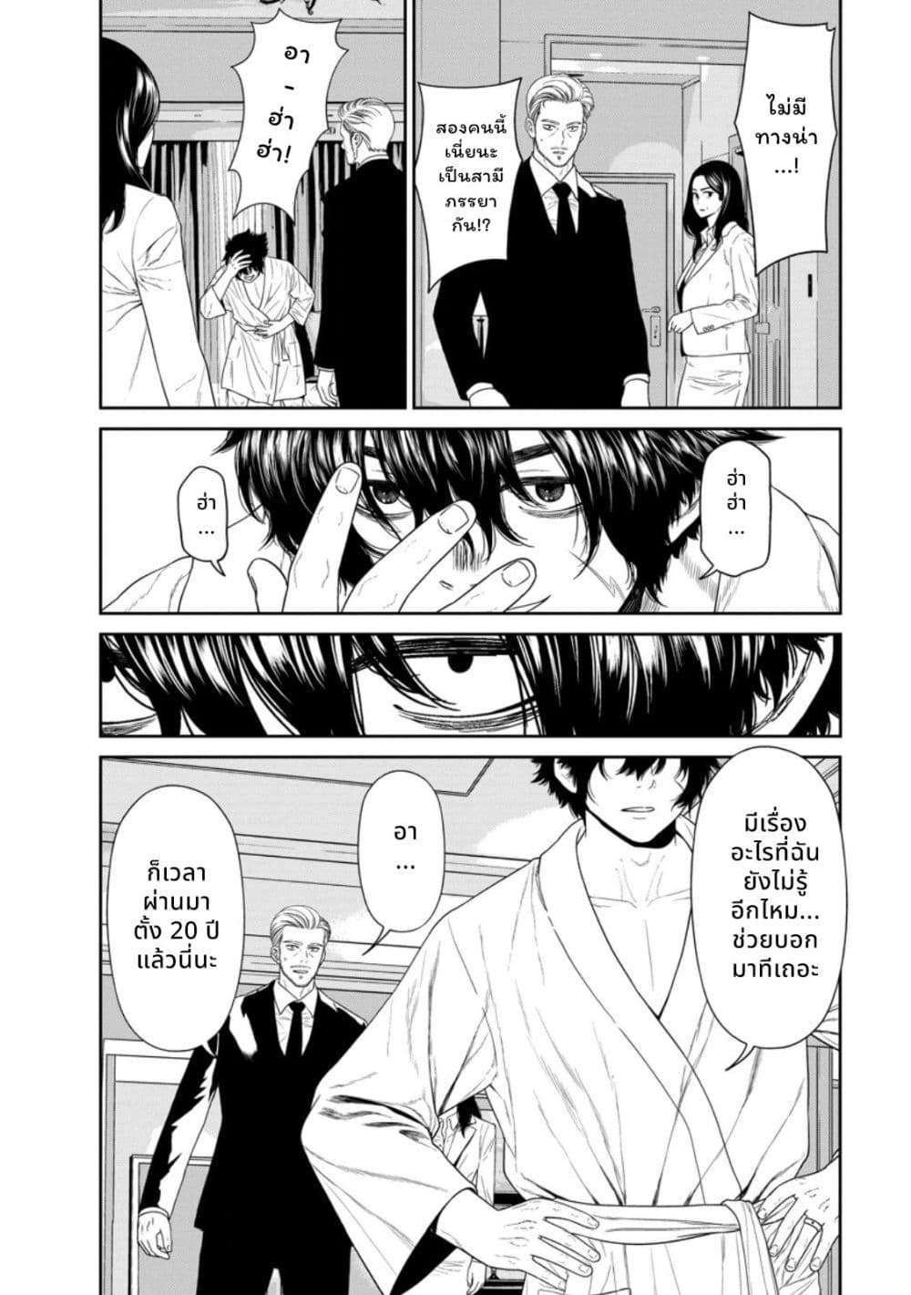 Dungeon de Tatakaitsuzukete 20-nen no Doutei Yuusha, Chijou ni Modottara Danjoubi 1:1000 no Sekai Datta page 10
