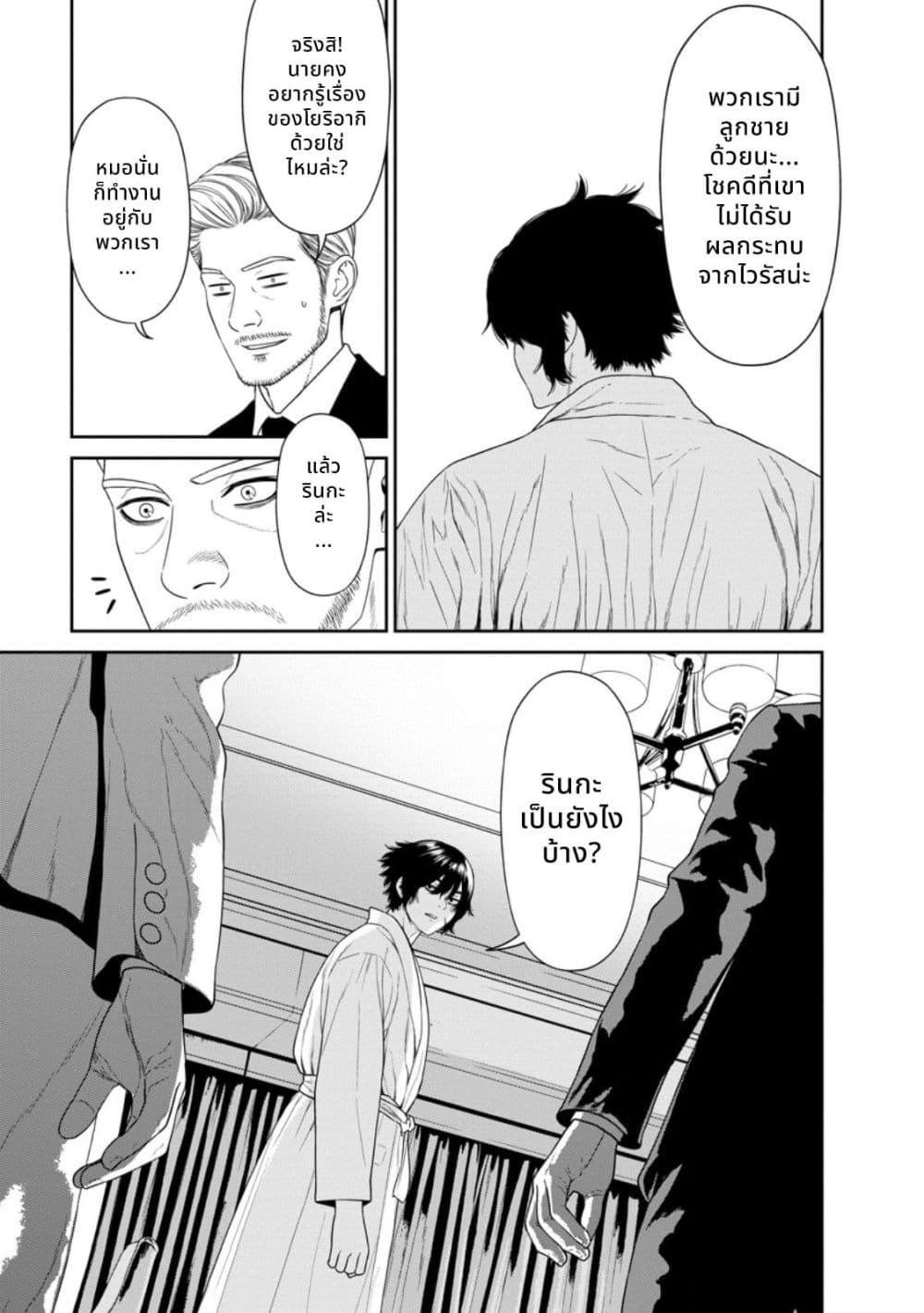 Dungeon de Tatakaitsuzukete 20-nen no Doutei Yuusha, Chijou ni Modottara Danjoubi 1:1000 no Sekai Datta page 11