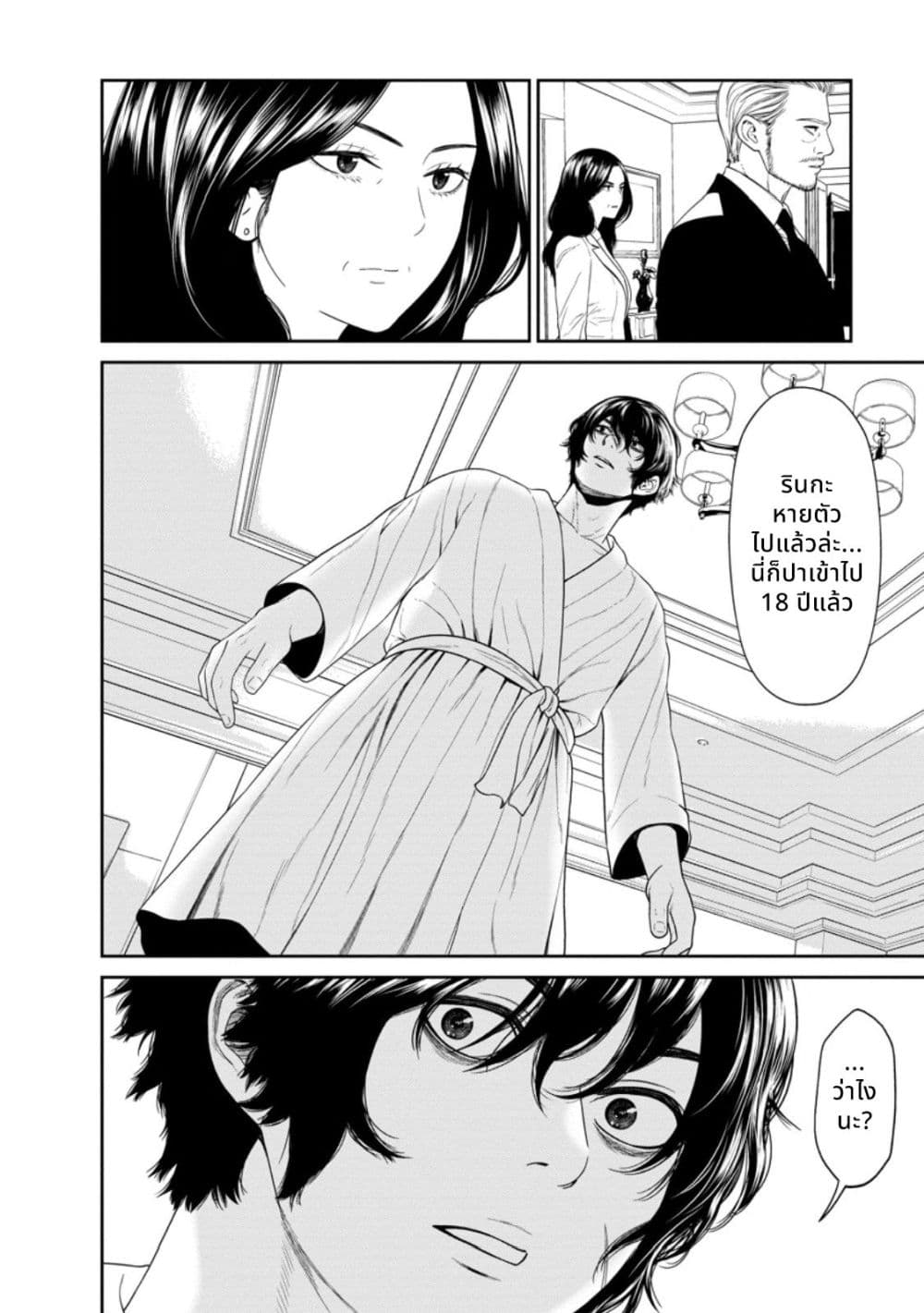 Dungeon de Tatakaitsuzukete 20-nen no Doutei Yuusha, Chijou ni Modottara Danjoubi 1:1000 no Sekai Datta page 12