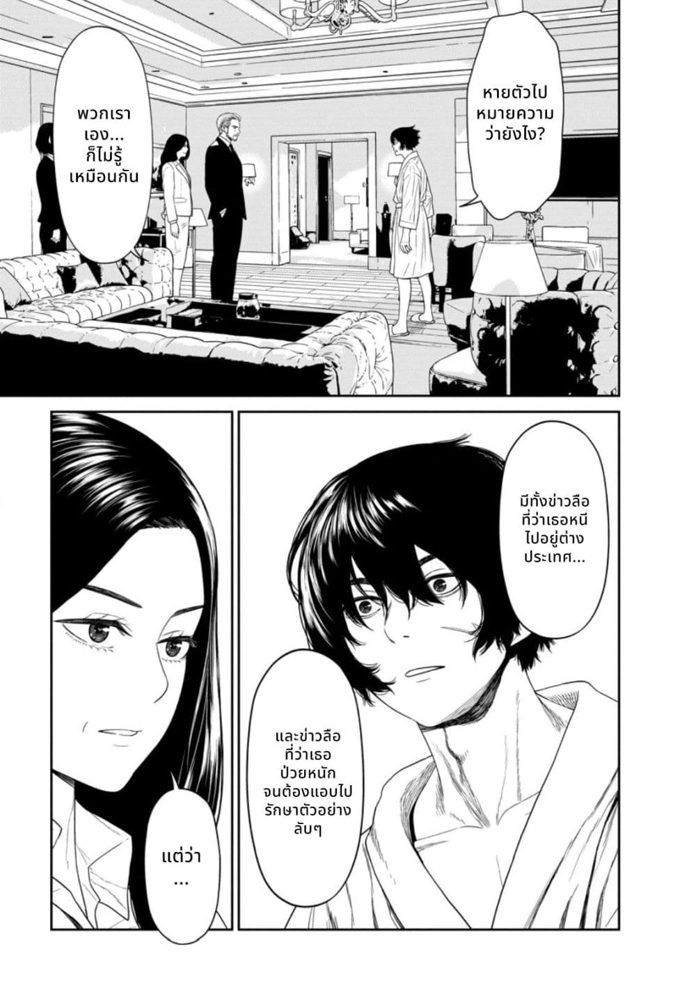 Dungeon de Tatakaitsuzukete 20-nen no Doutei Yuusha, Chijou ni Modottara Danjoubi 1:1000 no Sekai Datta page 13