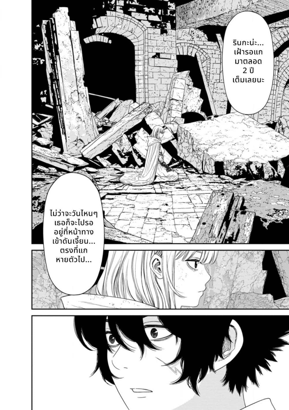 Dungeon de Tatakaitsuzukete 20-nen no Doutei Yuusha, Chijou ni Modottara Danjoubi 1:1000 no Sekai Datta page 14