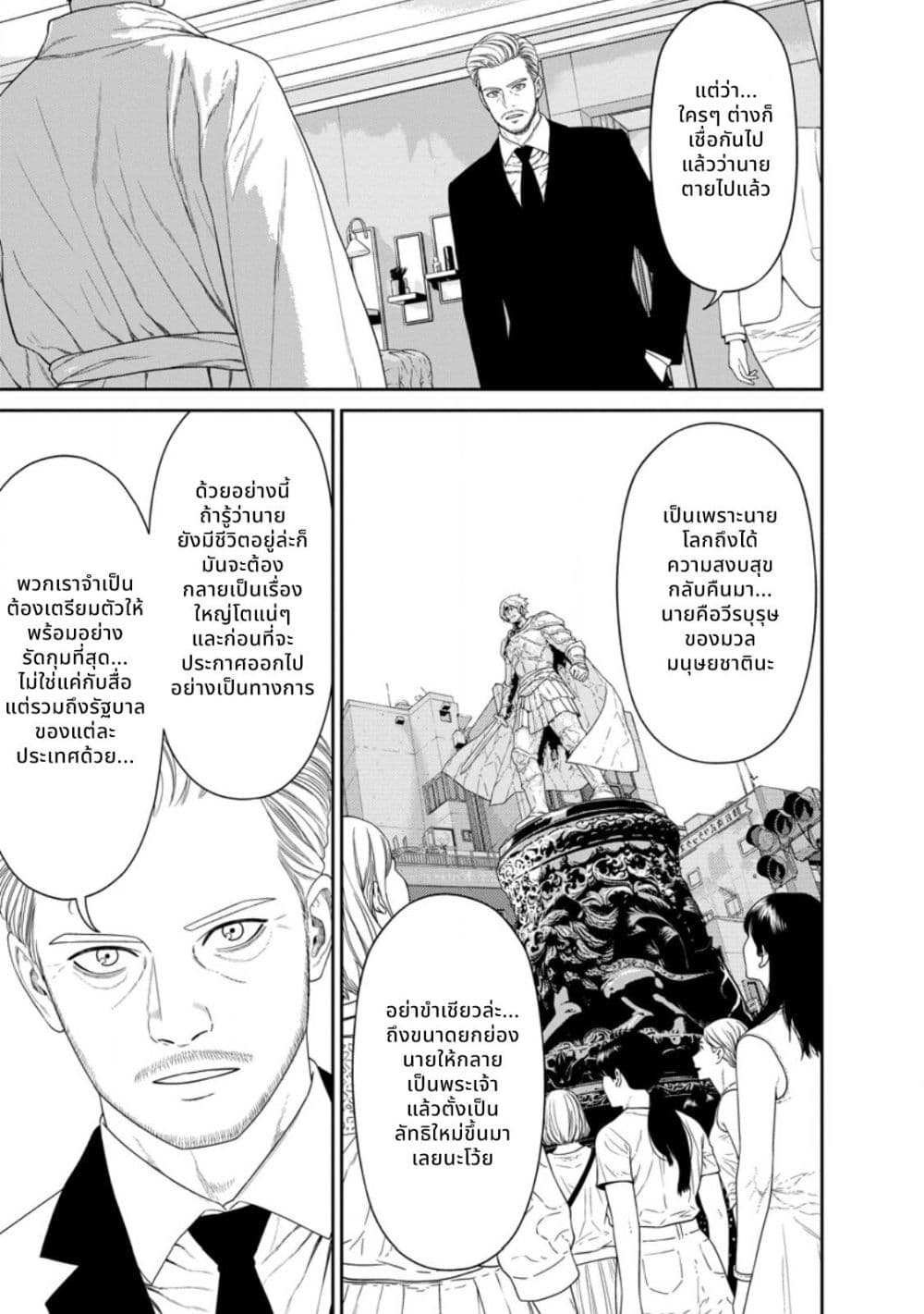 Dungeon de Tatakaitsuzukete 20-nen no Doutei Yuusha, Chijou ni Modottara Danjoubi 1:1000 no Sekai Datta page 15