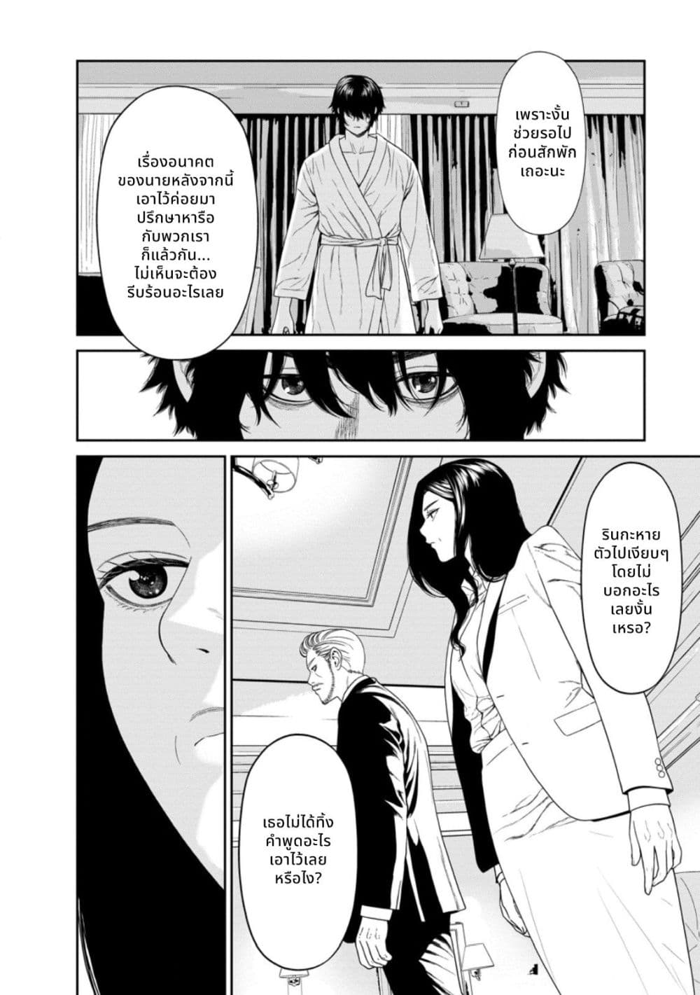 Dungeon de Tatakaitsuzukete 20-nen no Doutei Yuusha, Chijou ni Modottara Danjoubi 1:1000 no Sekai Datta page 16