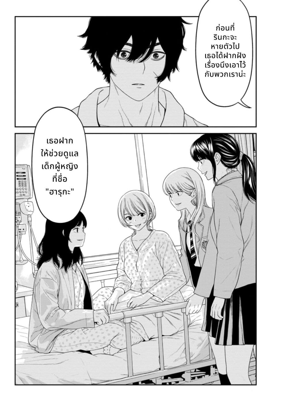 Dungeon de Tatakaitsuzukete 20-nen no Doutei Yuusha, Chijou ni Modottara Danjoubi 1:1000 no Sekai Datta page 17