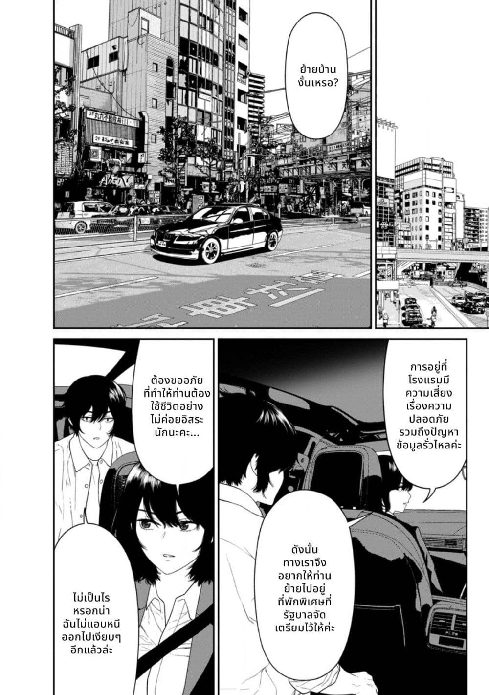 Dungeon de Tatakaitsuzukete 20-nen no Doutei Yuusha, Chijou ni Modottara Danjoubi 1:1000 no Sekai Datta page 18