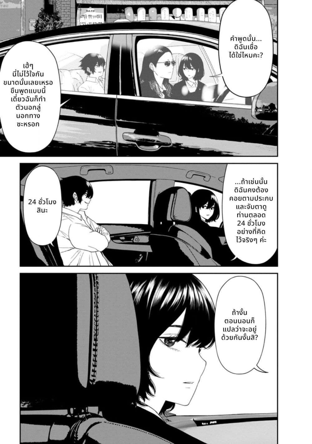 Dungeon de Tatakaitsuzukete 20-nen no Doutei Yuusha, Chijou ni Modottara Danjoubi 1:1000 no Sekai Datta page 19