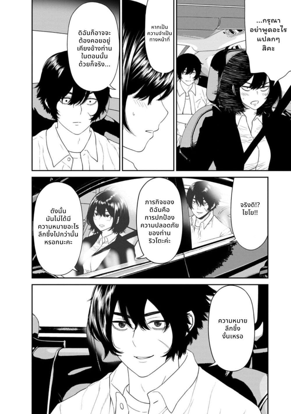 Dungeon de Tatakaitsuzukete 20-nen no Doutei Yuusha, Chijou ni Modottara Danjoubi 1:1000 no Sekai Datta page 20