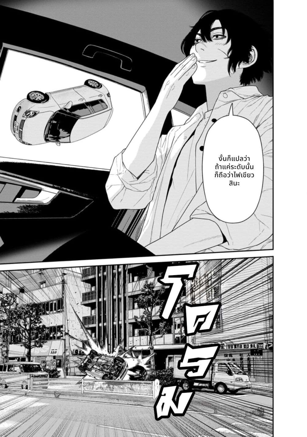 Dungeon de Tatakaitsuzukete 20-nen no Doutei Yuusha, Chijou ni Modottara Danjoubi 1:1000 no Sekai Datta page 21