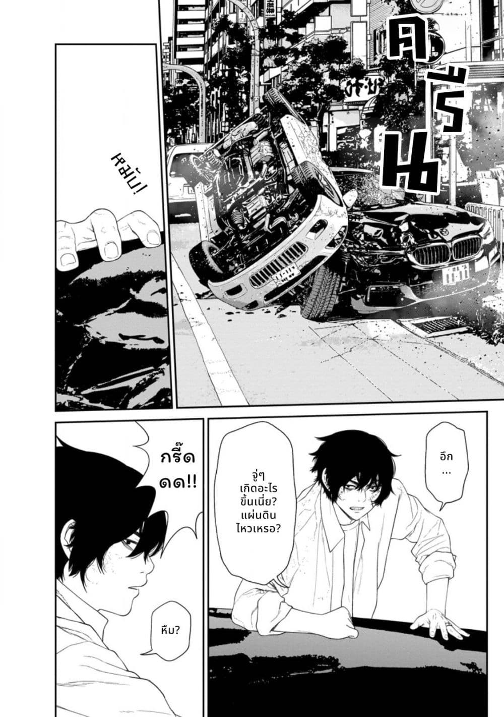 Dungeon de Tatakaitsuzukete 20-nen no Doutei Yuusha, Chijou ni Modottara Danjoubi 1:1000 no Sekai Datta page 22