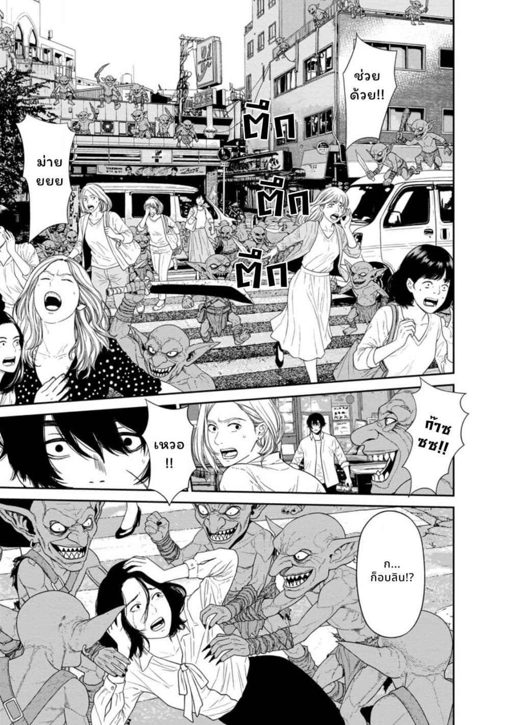 Dungeon de Tatakaitsuzukete 20-nen no Doutei Yuusha, Chijou ni Modottara Danjoubi 1:1000 no Sekai Datta page 23