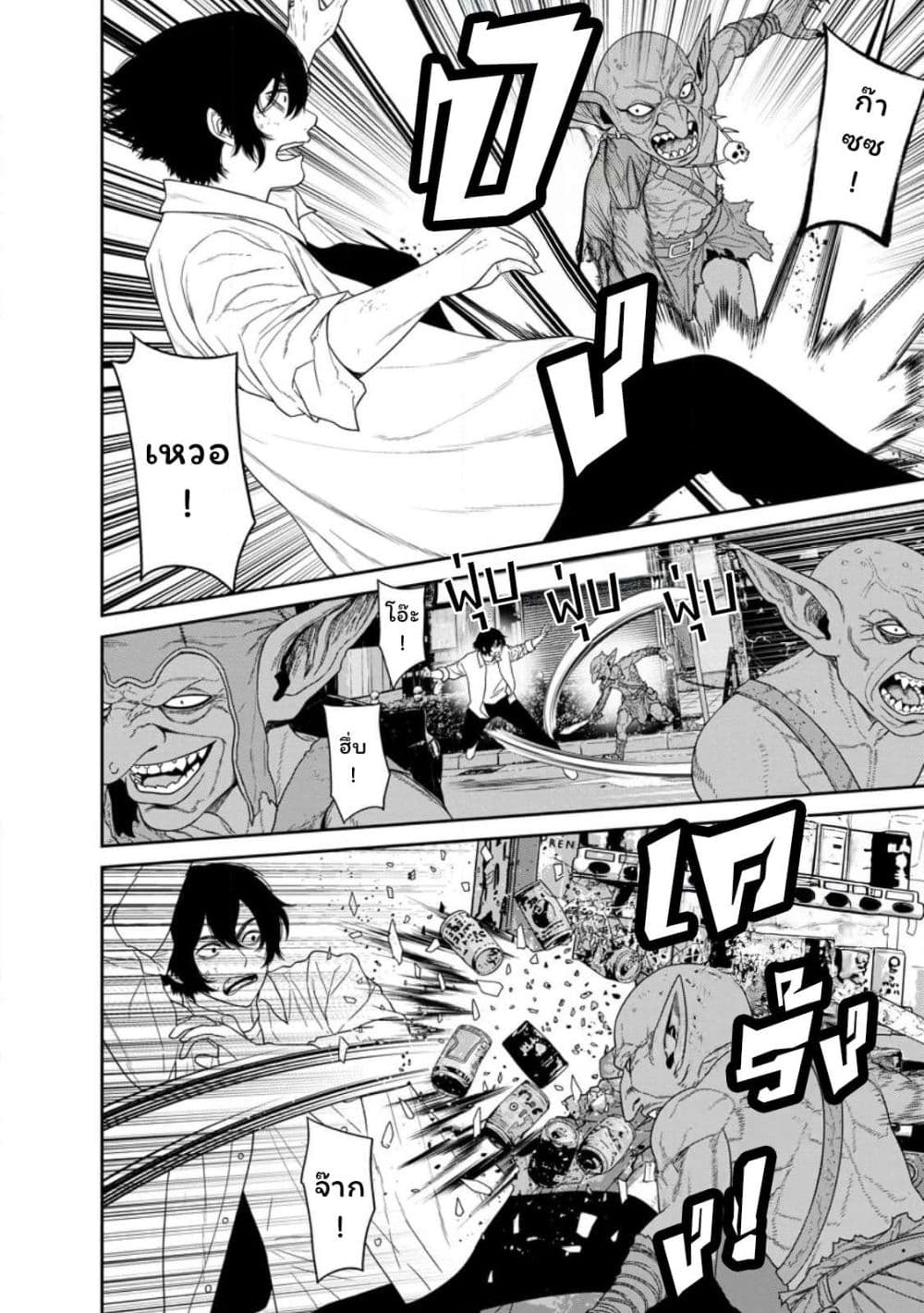 Dungeon de Tatakaitsuzukete 20-nen no Doutei Yuusha, Chijou ni Modottara Danjoubi 1:1000 no Sekai Datta page 26