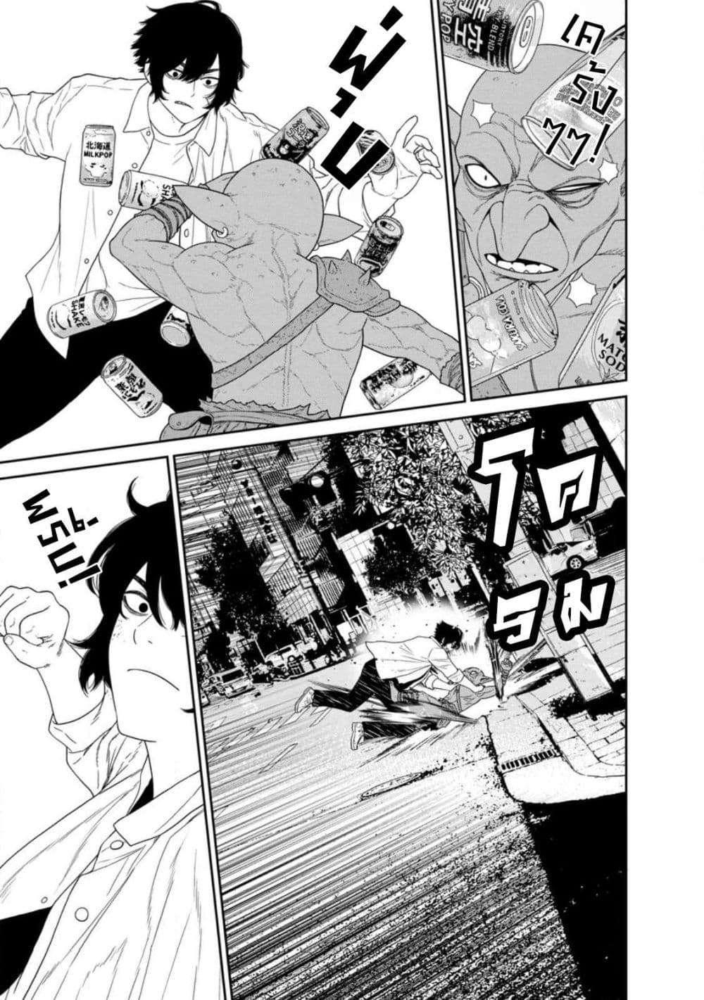 Dungeon de Tatakaitsuzukete 20-nen no Doutei Yuusha, Chijou ni Modottara Danjoubi 1:1000 no Sekai Datta page 27