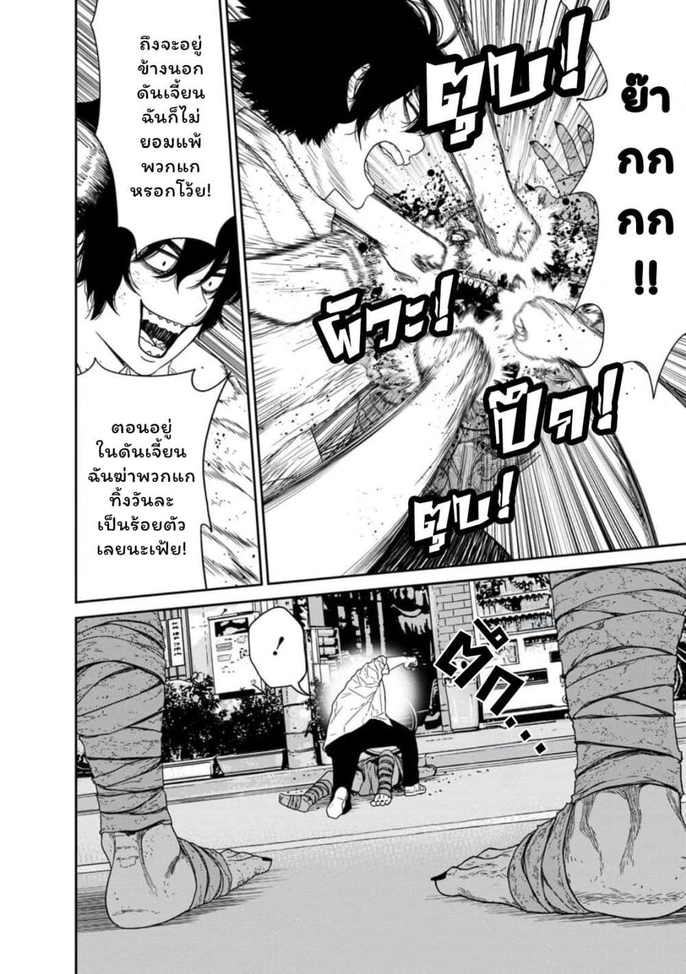 Dungeon de Tatakaitsuzukete 20-nen no Doutei Yuusha, Chijou ni Modottara Danjoubi 1:1000 no Sekai Datta page 28