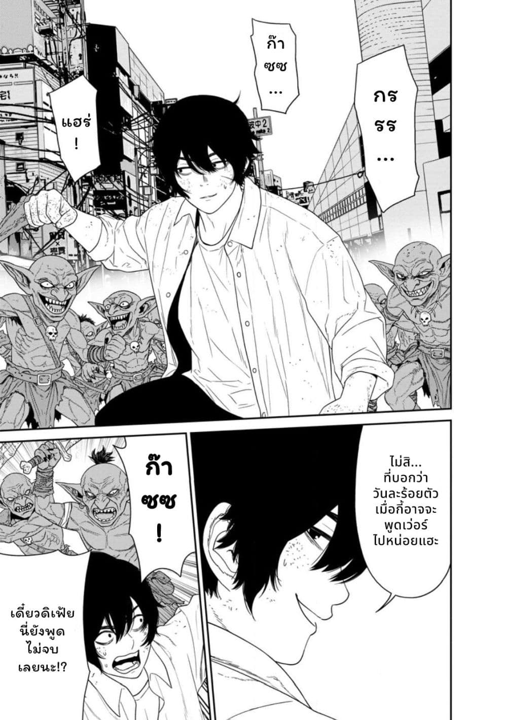 Dungeon de Tatakaitsuzukete 20-nen no Doutei Yuusha, Chijou ni Modottara Danjoubi 1:1000 no Sekai Datta page 29