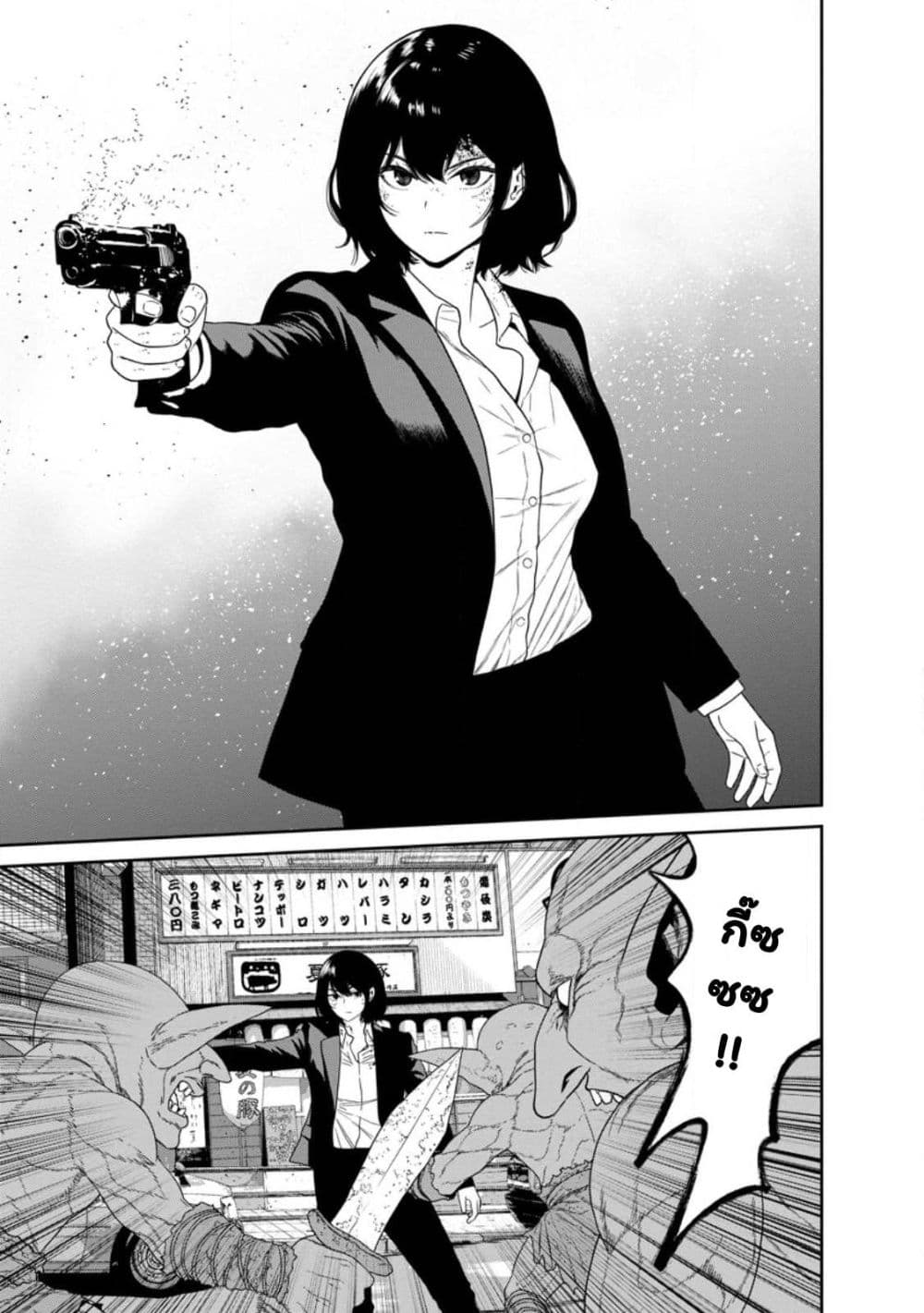 Dungeon de Tatakaitsuzukete 20-nen no Doutei Yuusha, Chijou ni Modottara Danjoubi 1:1000 no Sekai Datta page 31