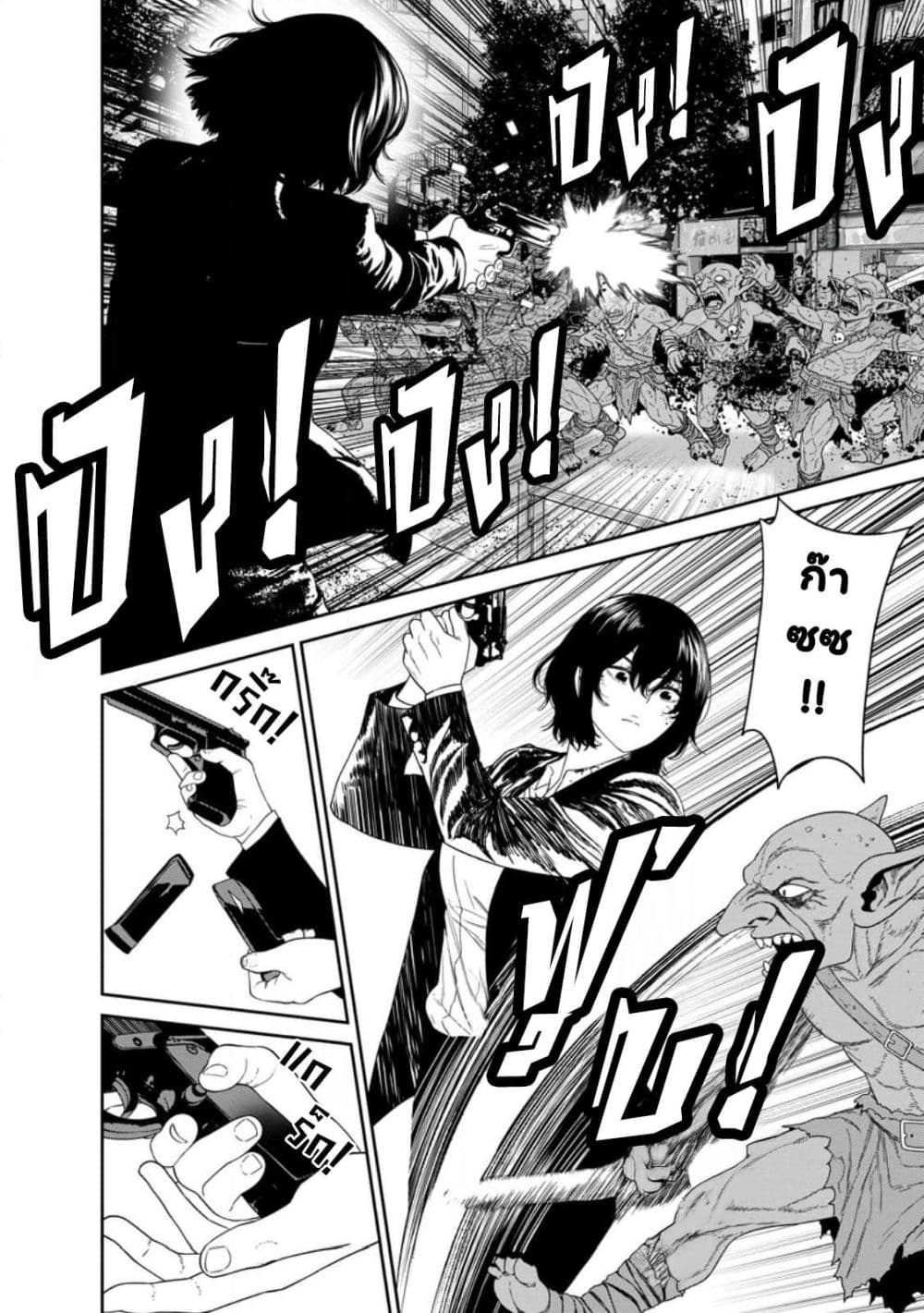 Dungeon de Tatakaitsuzukete 20-nen no Doutei Yuusha, Chijou ni Modottara Danjoubi 1:1000 no Sekai Datta page 32