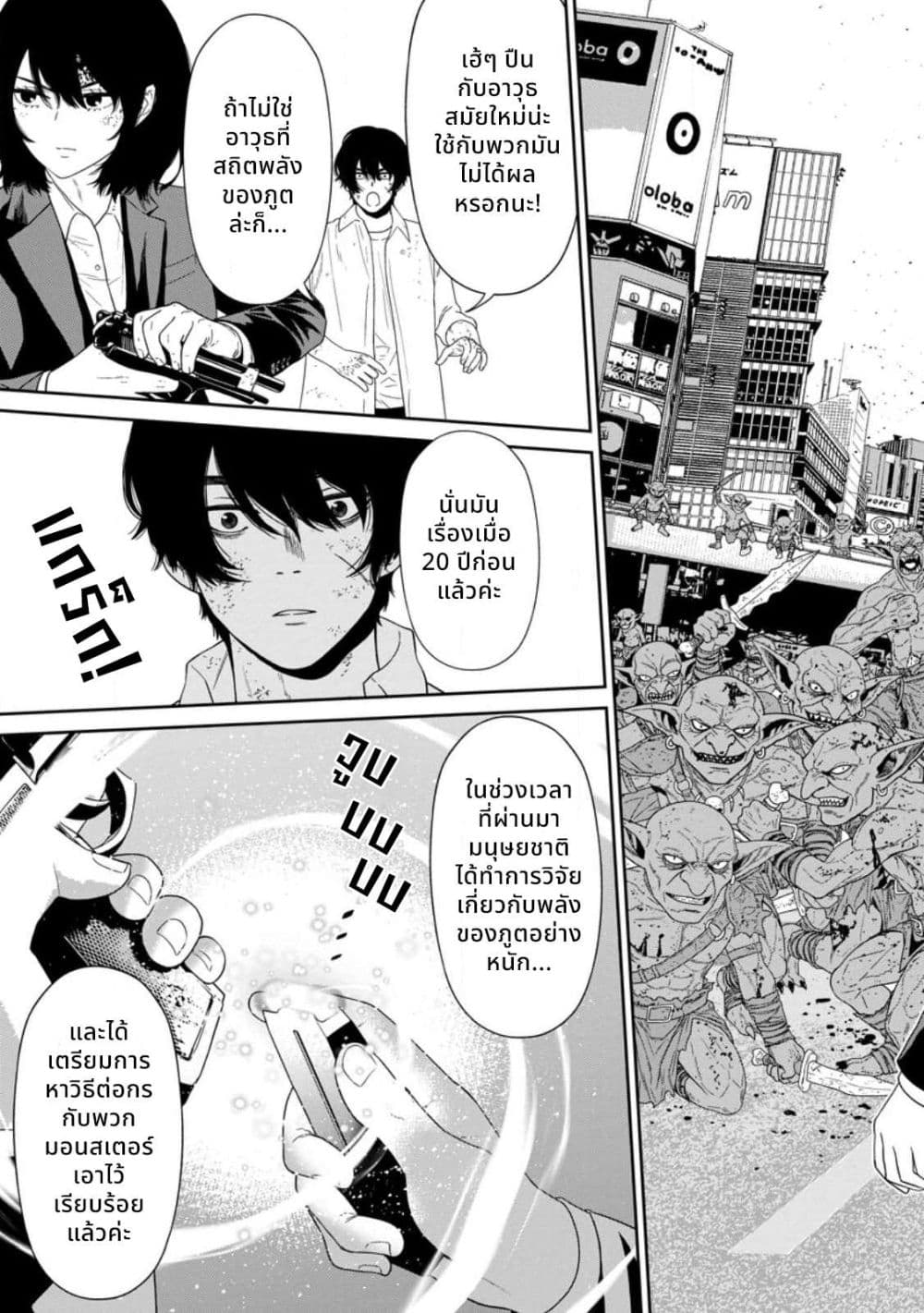 Dungeon de Tatakaitsuzukete 20-nen no Doutei Yuusha, Chijou ni Modottara Danjoubi 1:1000 no Sekai Datta page 37