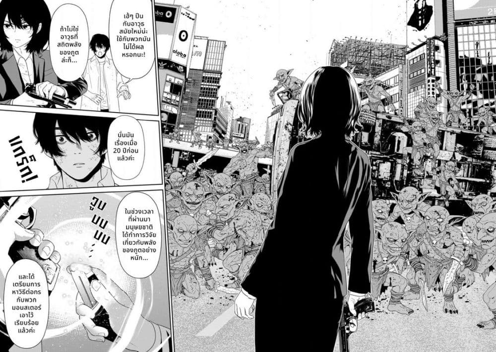 Dungeon de Tatakaitsuzukete 20-nen no Doutei Yuusha, Chijou ni Modottara Danjoubi 1:1000 no Sekai Datta page 38