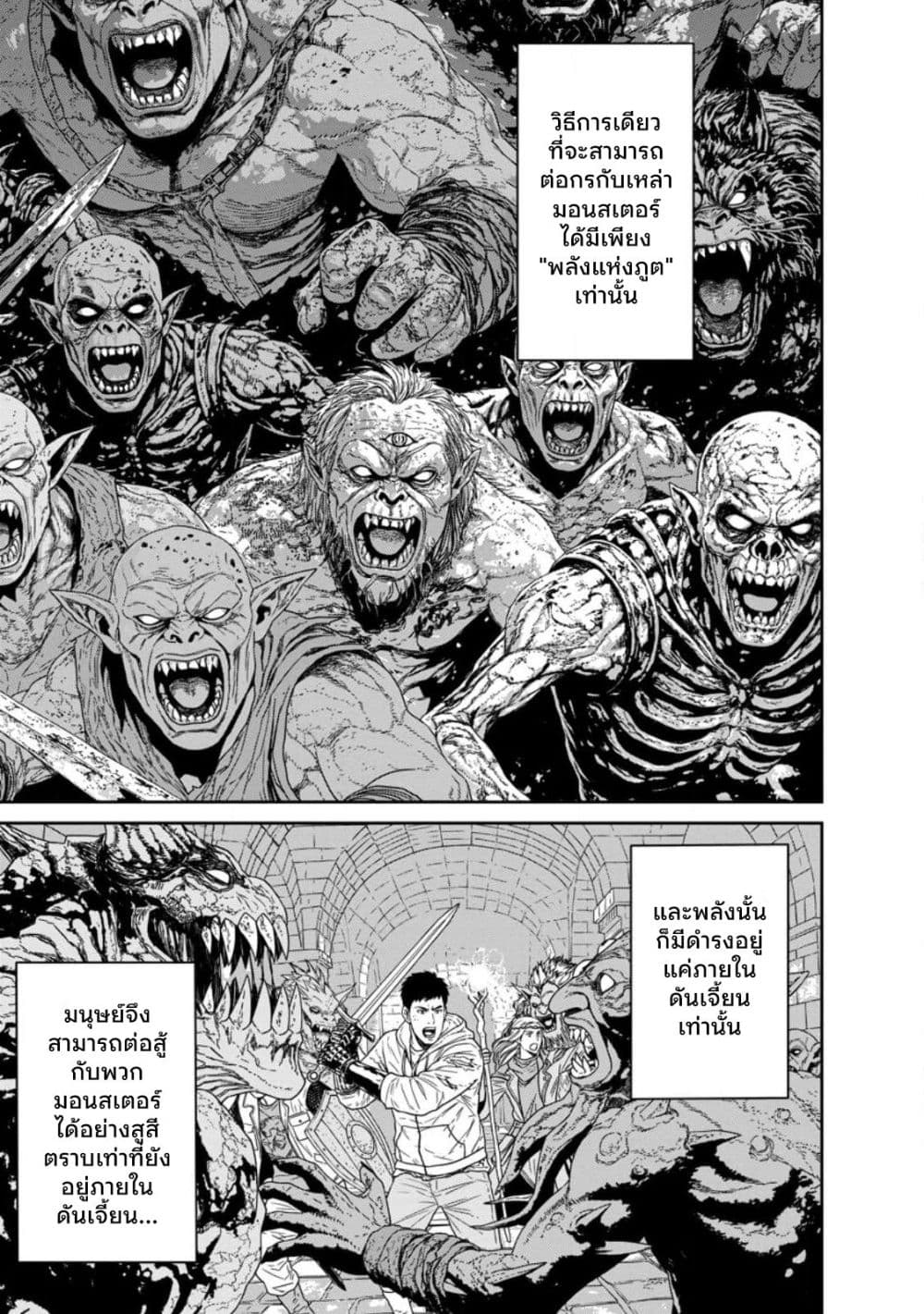 Dungeon de Tatakaitsuzukete 20-nen no Doutei Yuusha, Chijou ni Modottara Danjoubi 1:1000 no Sekai Datta page 1
