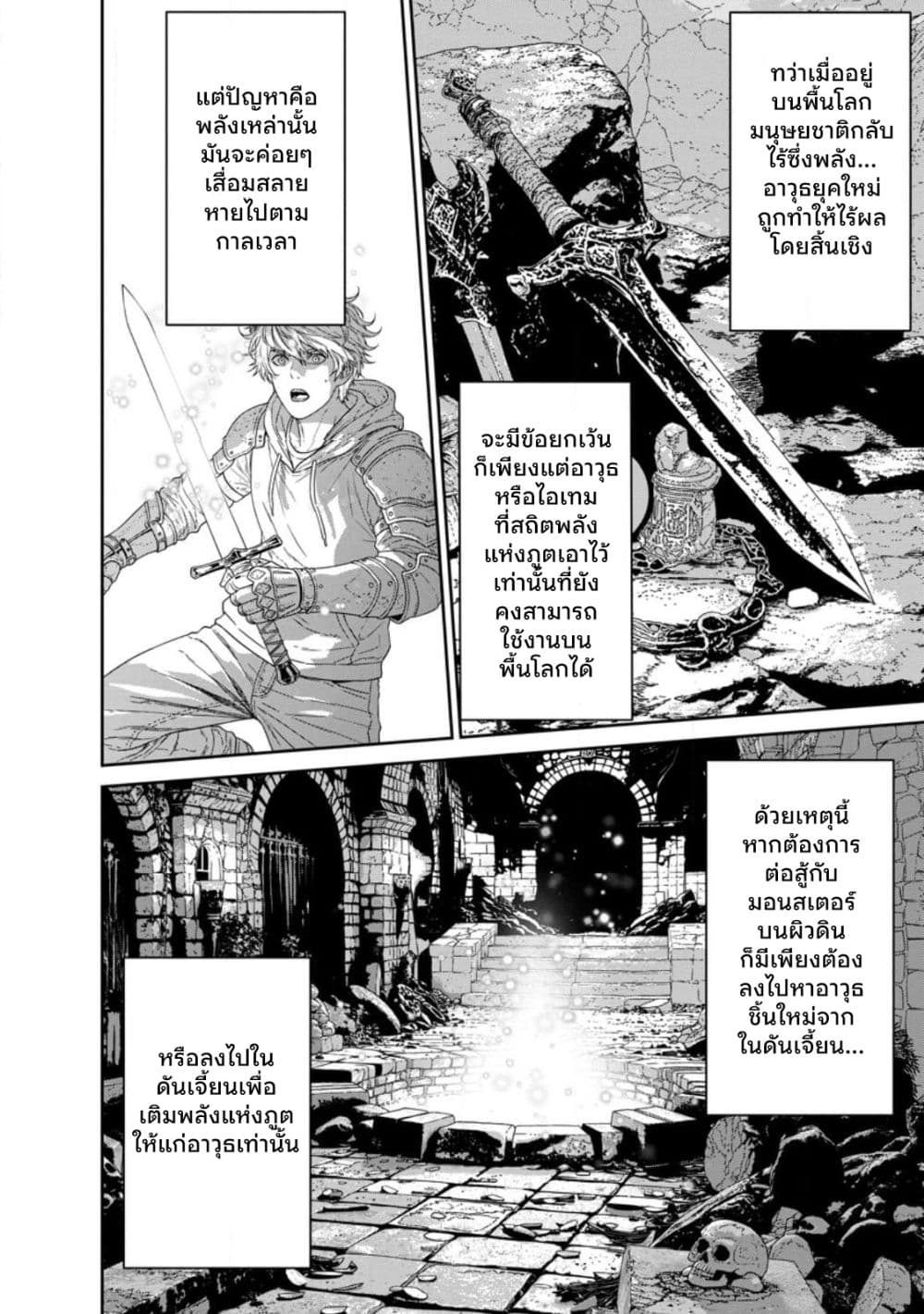 Dungeon de Tatakaitsuzukete 20-nen no Doutei Yuusha, Chijou ni Modottara Danjoubi 1:1000 no Sekai Datta page 2