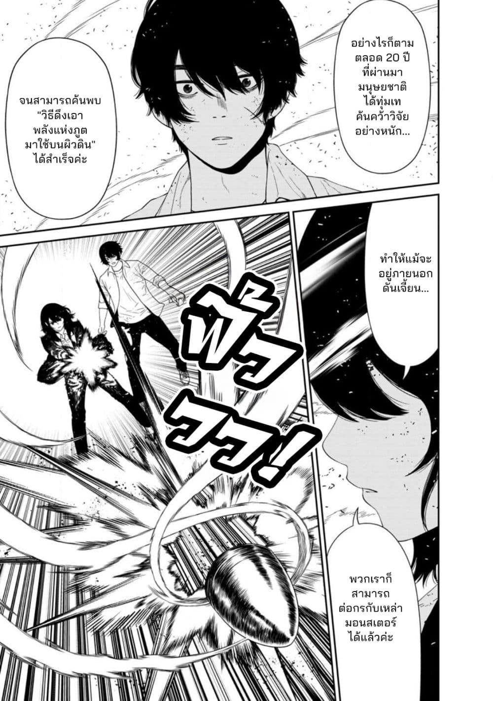 Dungeon de Tatakaitsuzukete 20-nen no Doutei Yuusha, Chijou ni Modottara Danjoubi 1:1000 no Sekai Datta page 3