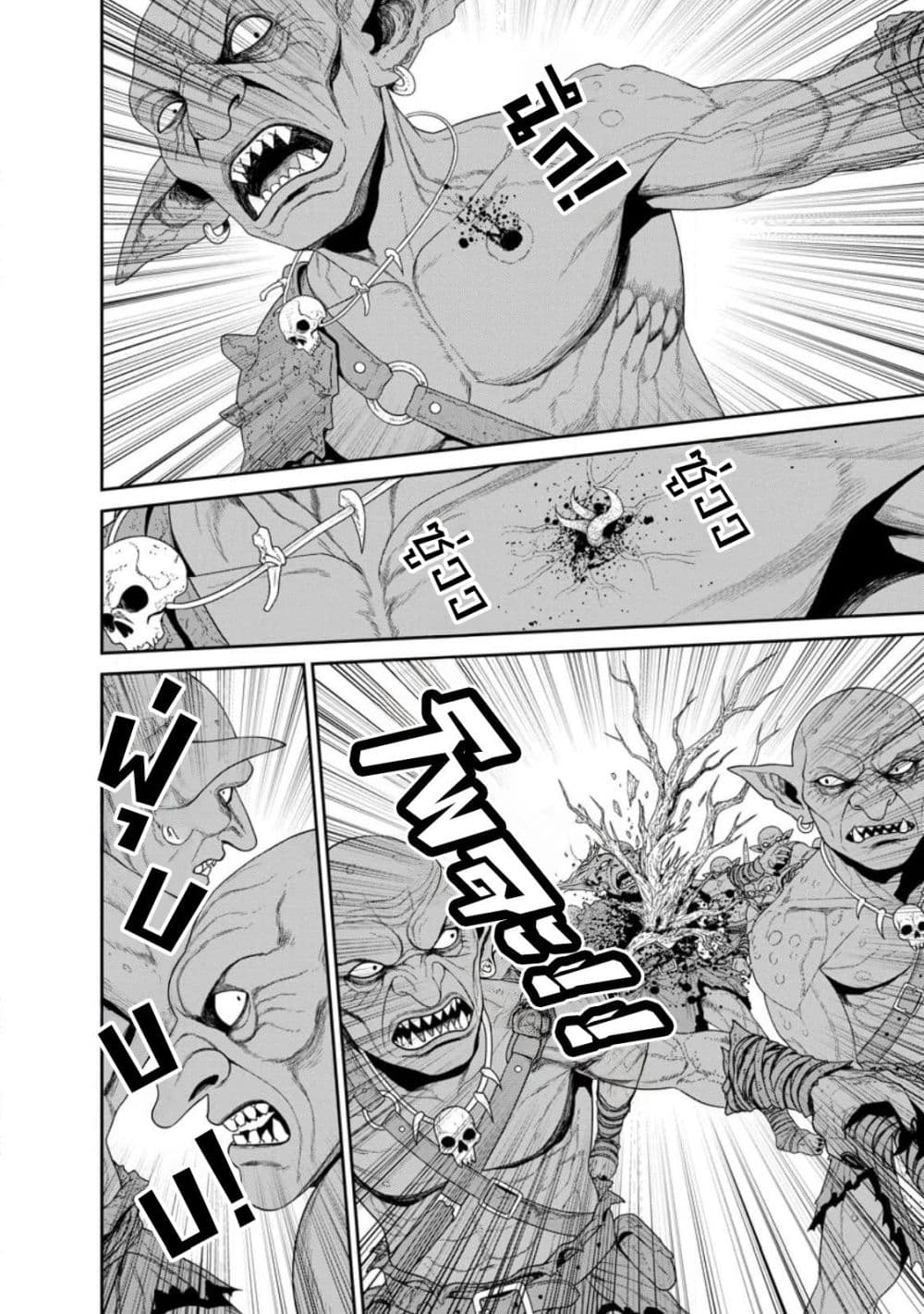 Dungeon de Tatakaitsuzukete 20-nen no Doutei Yuusha, Chijou ni Modottara Danjoubi 1:1000 no Sekai Datta page 4