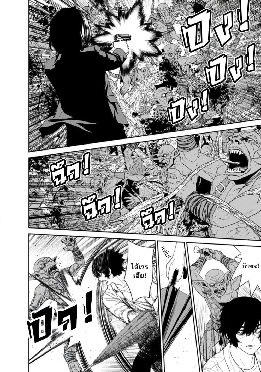 Dungeon de Tatakaitsuzukete 20-nen no Doutei Yuusha, Chijou ni Modottara Danjoubi 1:1000 no Sekai Datta page 6