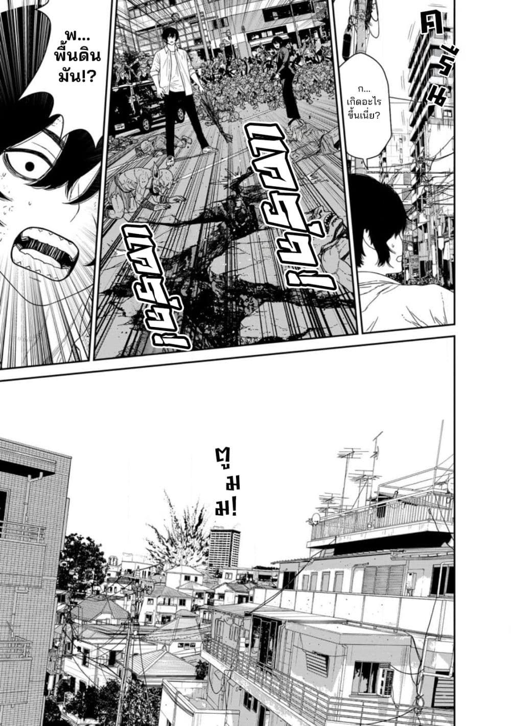 Dungeon de Tatakaitsuzukete 20-nen no Doutei Yuusha, Chijou ni Modottara Danjoubi 1:1000 no Sekai Datta page 9