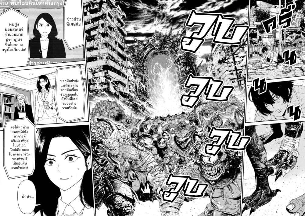 Dungeon de Tatakaitsuzukete 20-nen no Doutei Yuusha, Chijou ni Modottara Danjoubi 1:1000 no Sekai Datta page 12