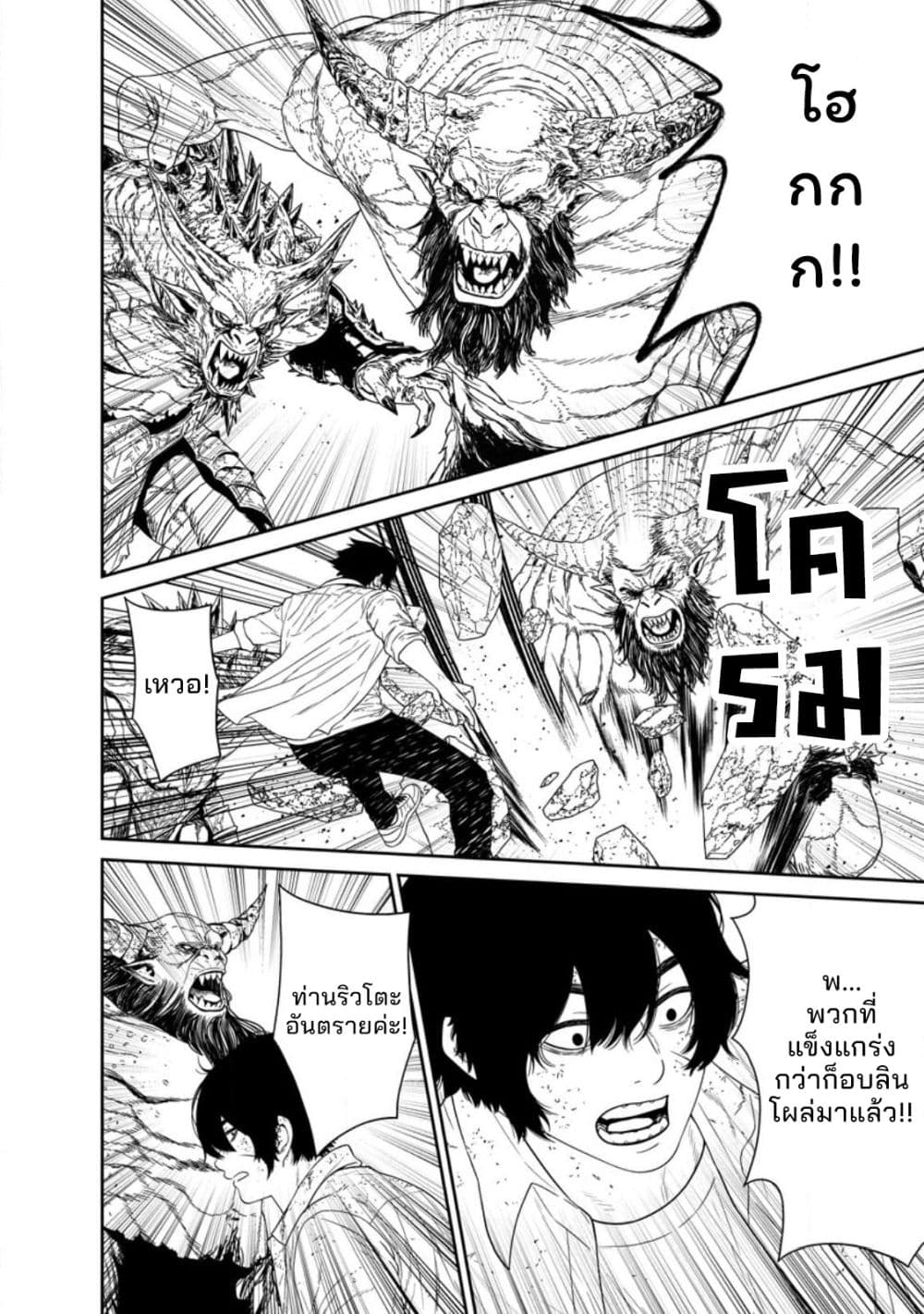 Dungeon de Tatakaitsuzukete 20-nen no Doutei Yuusha, Chijou ni Modottara Danjoubi 1:1000 no Sekai Datta page 13