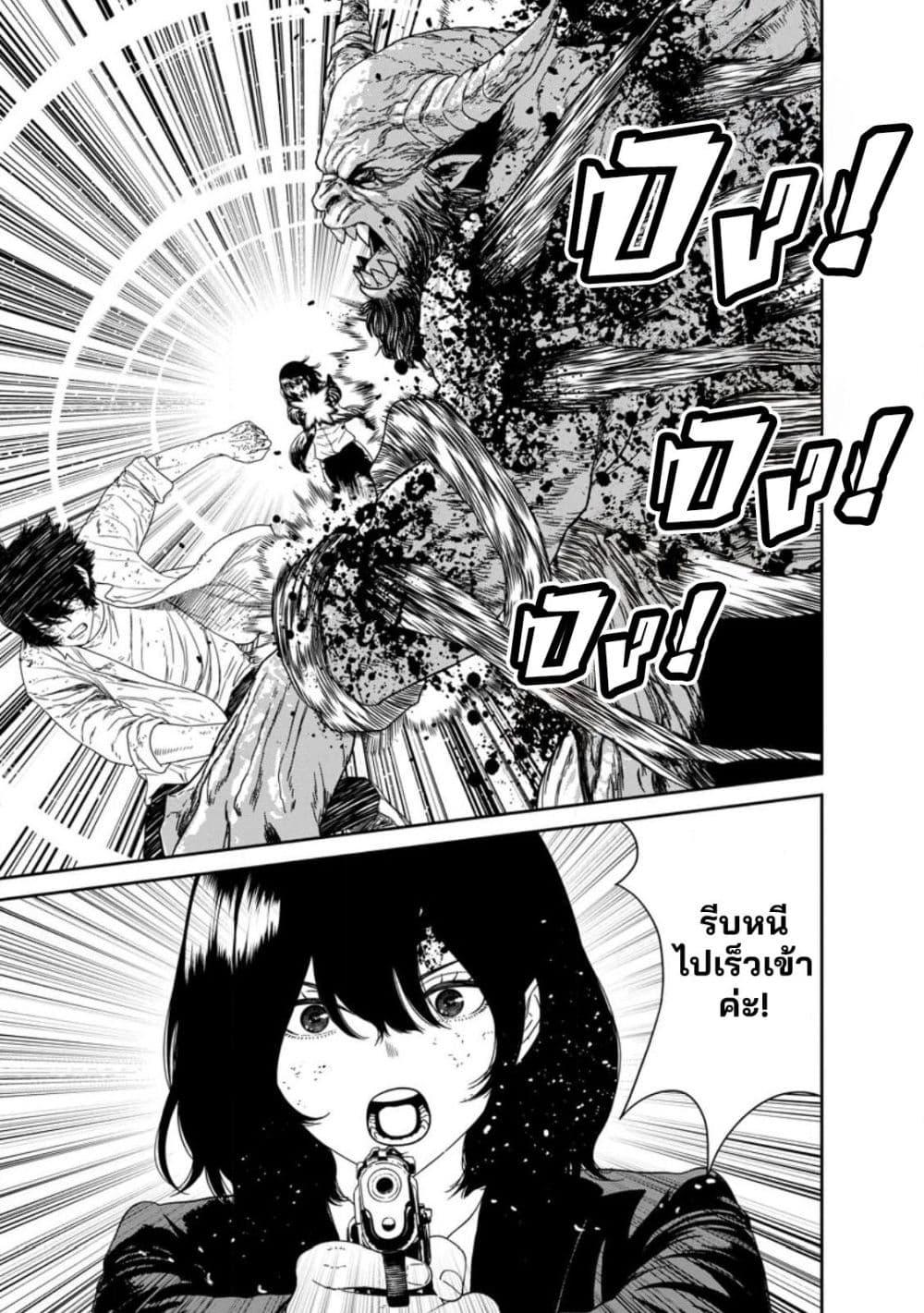 Dungeon de Tatakaitsuzukete 20-nen no Doutei Yuusha, Chijou ni Modottara Danjoubi 1:1000 no Sekai Datta page 14