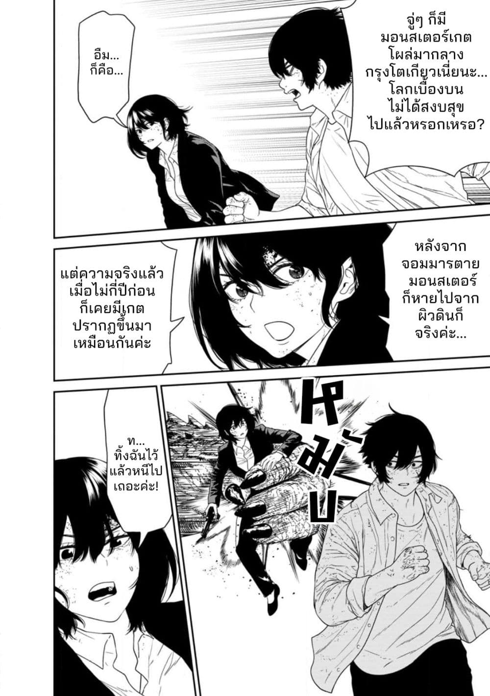 Dungeon de Tatakaitsuzukete 20-nen no Doutei Yuusha, Chijou ni Modottara Danjoubi 1:1000 no Sekai Datta page 18