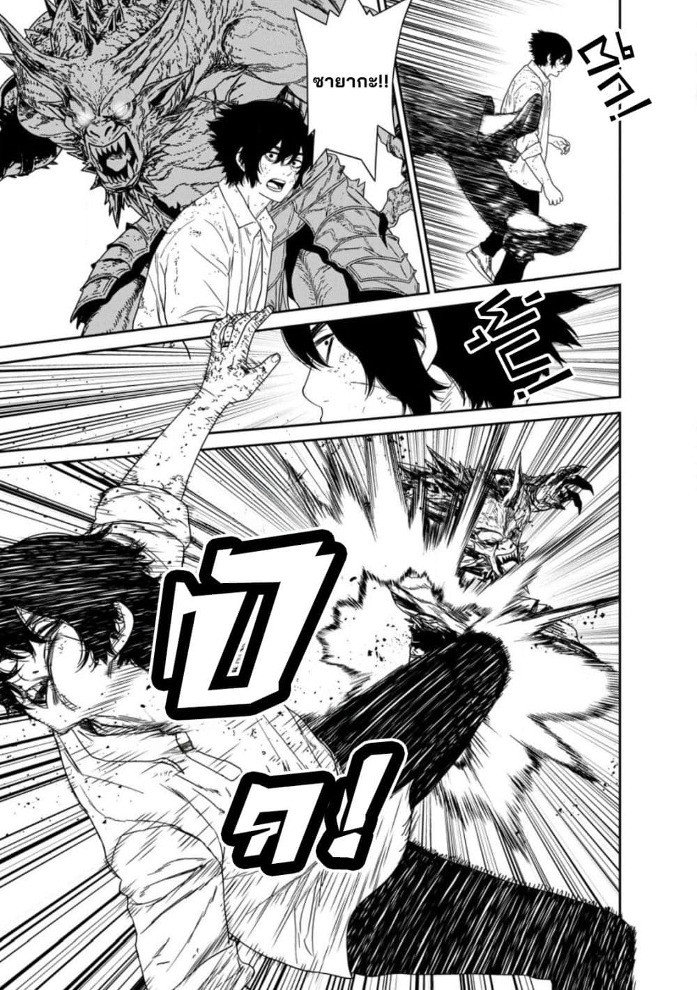 Dungeon de Tatakaitsuzukete 20-nen no Doutei Yuusha, Chijou ni Modottara Danjoubi 1:1000 no Sekai Datta page 19