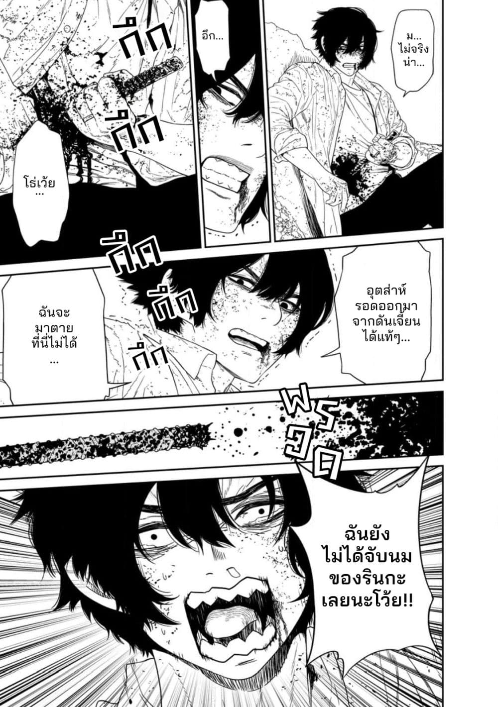 Dungeon de Tatakaitsuzukete 20-nen no Doutei Yuusha, Chijou ni Modottara Danjoubi 1:1000 no Sekai Datta page 21