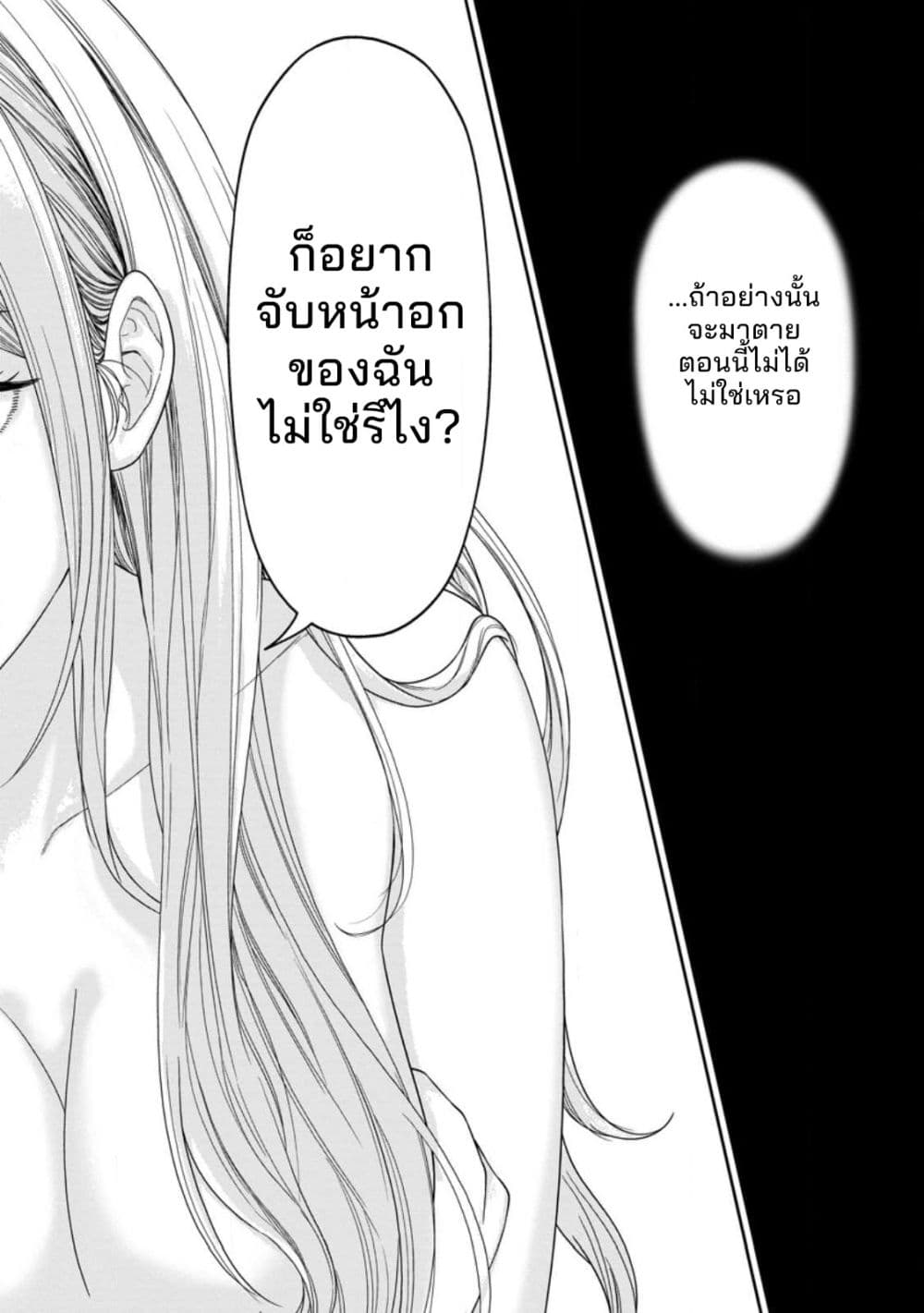 Dungeon de Tatakaitsuzukete 20-nen no Doutei Yuusha, Chijou ni Modottara Danjoubi 1:1000 no Sekai Datta page 24