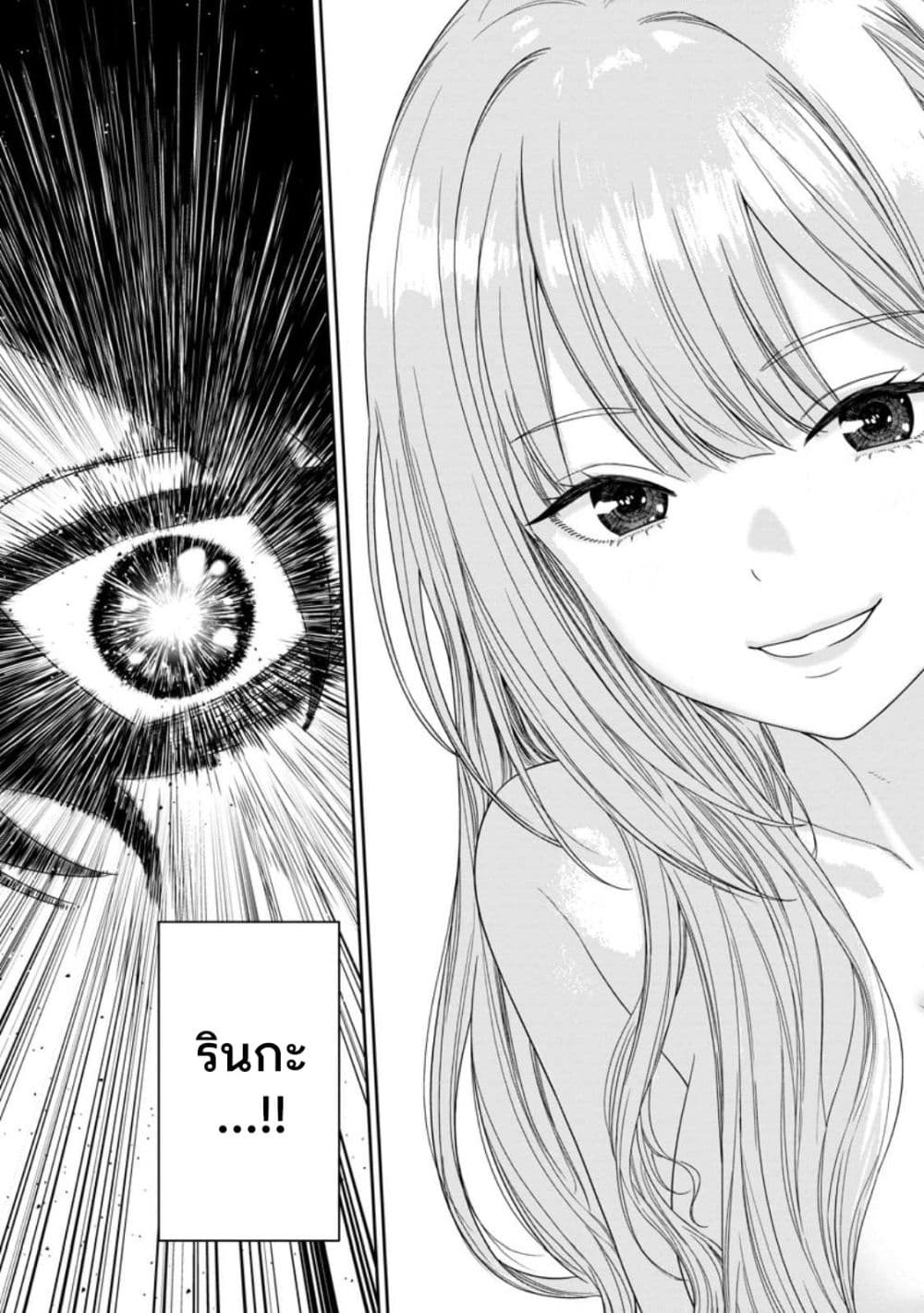 Dungeon de Tatakaitsuzukete 20-nen no Doutei Yuusha, Chijou ni Modottara Danjoubi 1:1000 no Sekai Datta page 25