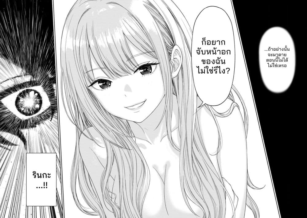 Dungeon de Tatakaitsuzukete 20-nen no Doutei Yuusha, Chijou ni Modottara Danjoubi 1:1000 no Sekai Datta page 26
