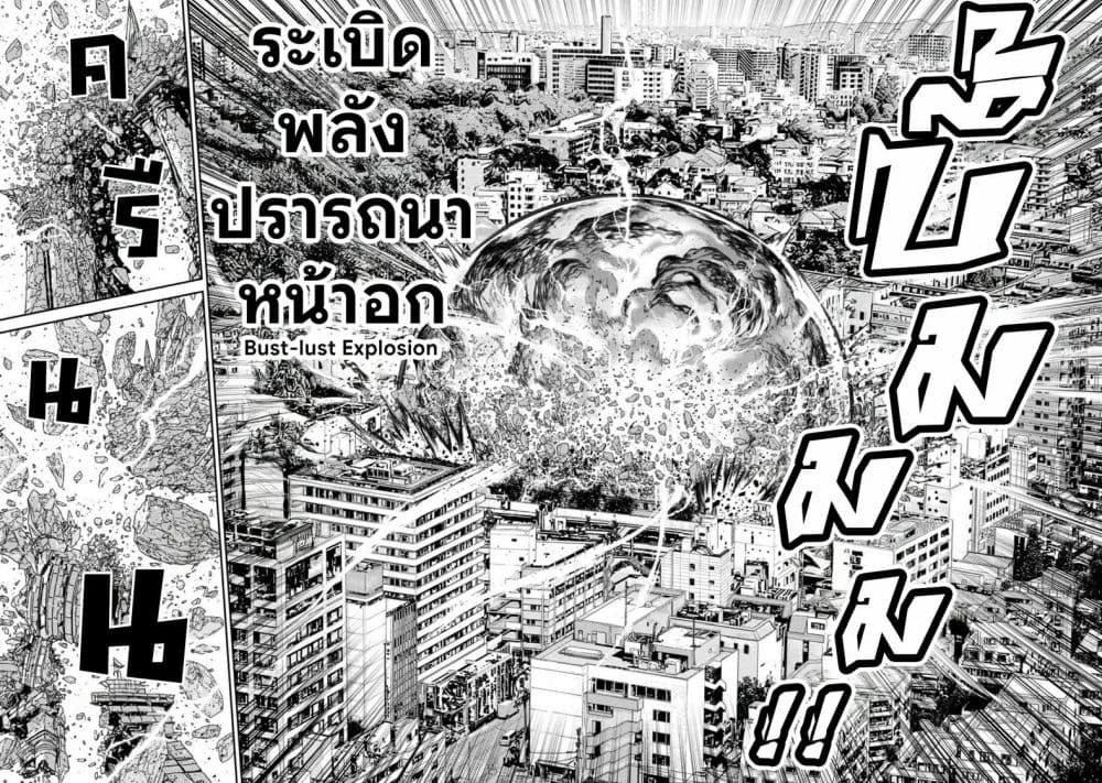 Dungeon de Tatakaitsuzukete 20-nen no Doutei Yuusha, Chijou ni Modottara Danjoubi 1:1000 no Sekai Datta page 29
