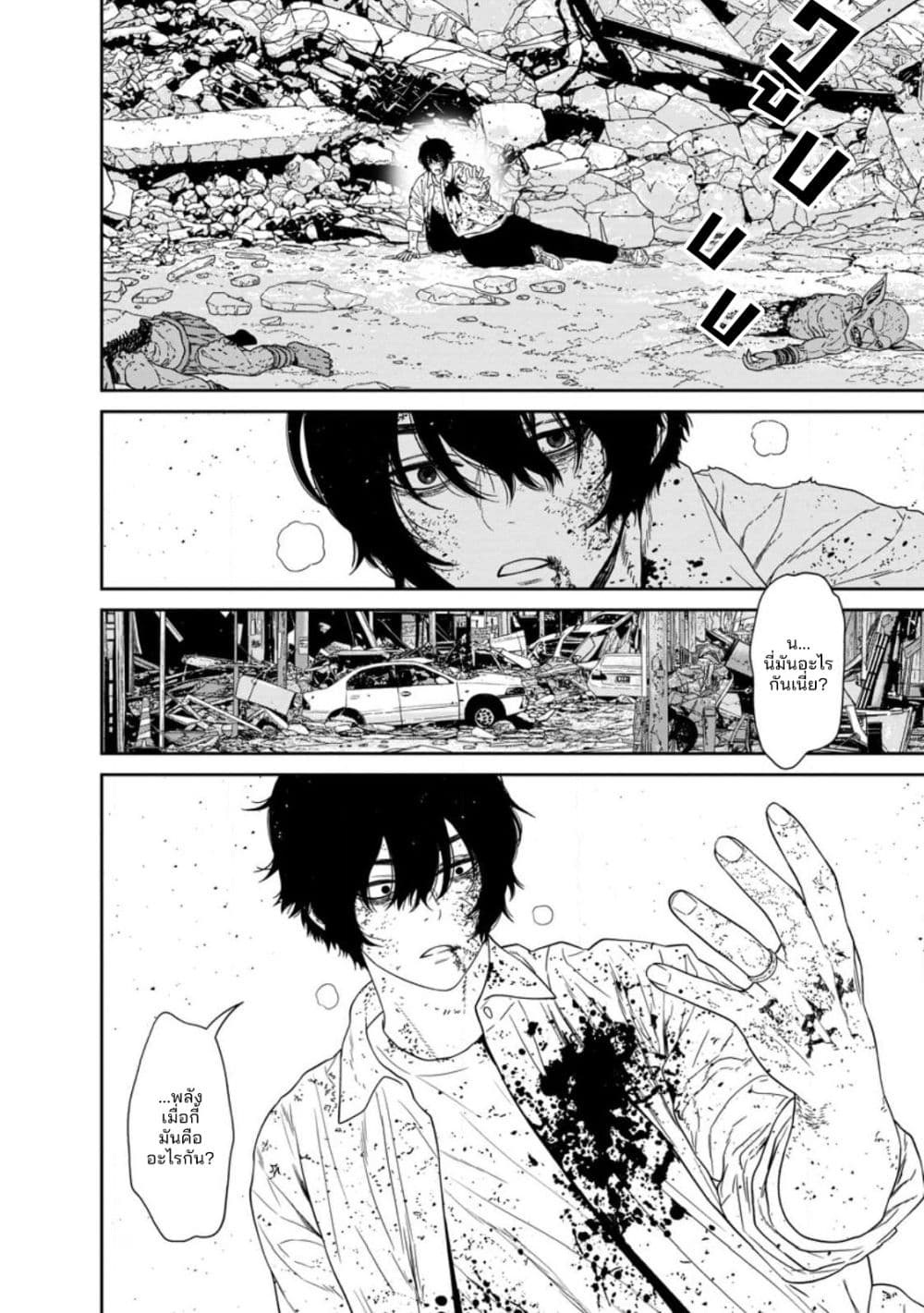 Dungeon de Tatakaitsuzukete 20-nen no Doutei Yuusha, Chijou ni Modottara Danjoubi 1:1000 no Sekai Datta page 30