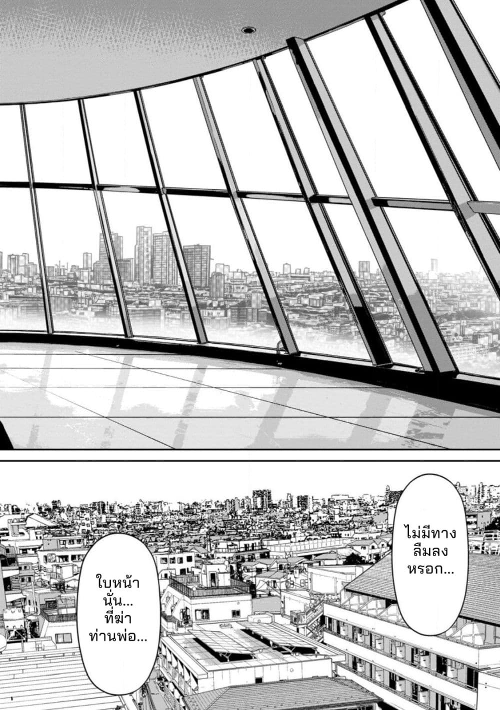 Dungeon de Tatakaitsuzukete 20-nen no Doutei Yuusha, Chijou ni Modottara Danjoubi 1:1000 no Sekai Datta page 32