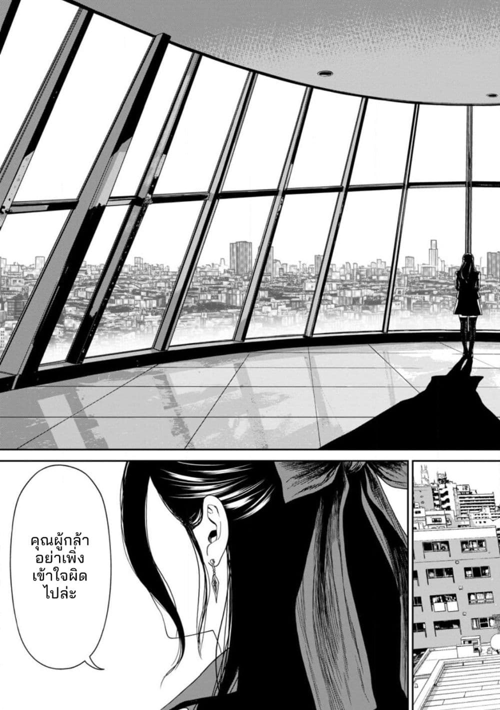 Dungeon de Tatakaitsuzukete 20-nen no Doutei Yuusha, Chijou ni Modottara Danjoubi 1:1000 no Sekai Datta page 33