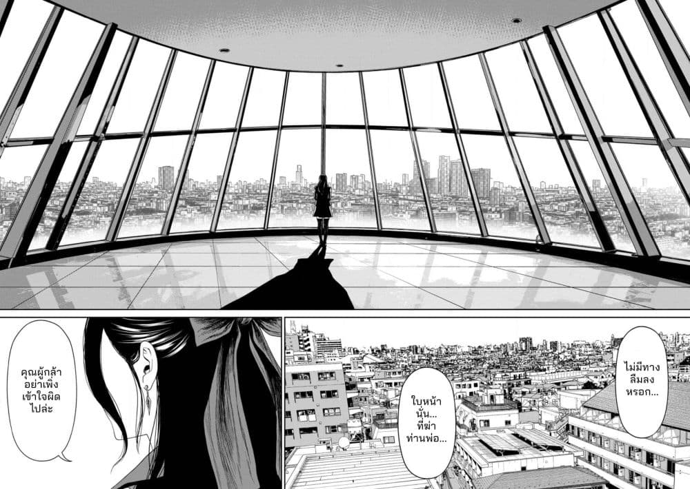 Dungeon de Tatakaitsuzukete 20-nen no Doutei Yuusha, Chijou ni Modottara Danjoubi 1:1000 no Sekai Datta page 34