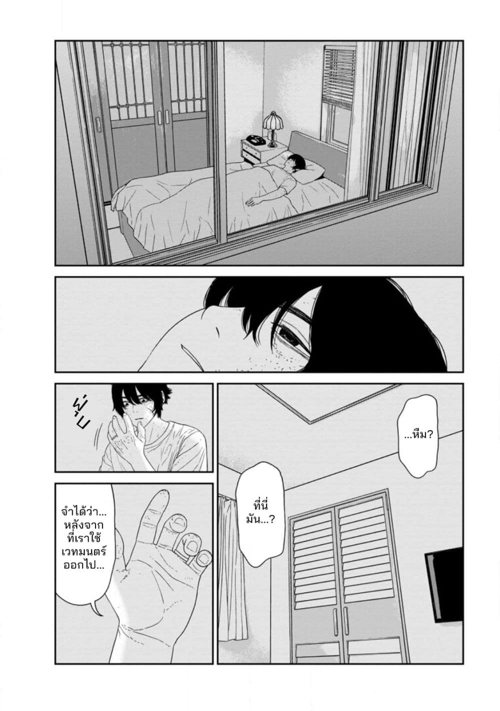 Dungeon de Tatakaitsuzukete 20-nen no Doutei Yuusha, Chijou ni Modottara Danjoubi 1:1000 no Sekai Datta page 37
