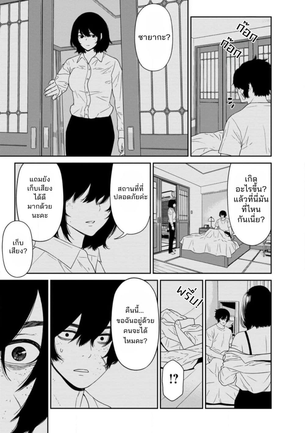 Dungeon de Tatakaitsuzukete 20-nen no Doutei Yuusha, Chijou ni Modottara Danjoubi 1:1000 no Sekai Datta page 38